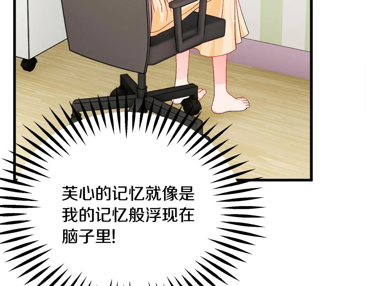 第84话 安慰的抱抱 第152页