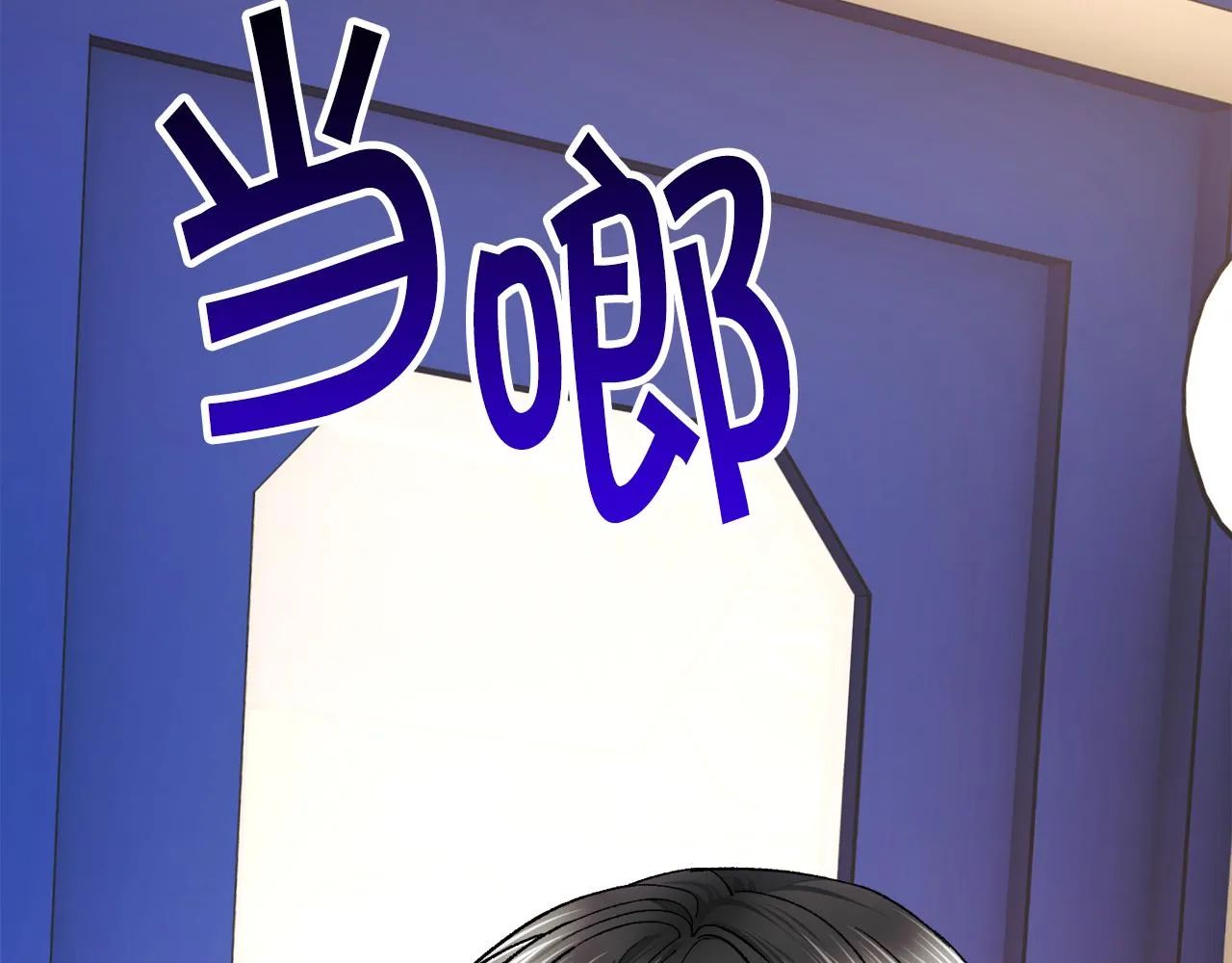 第84话 安慰的抱抱 第171页