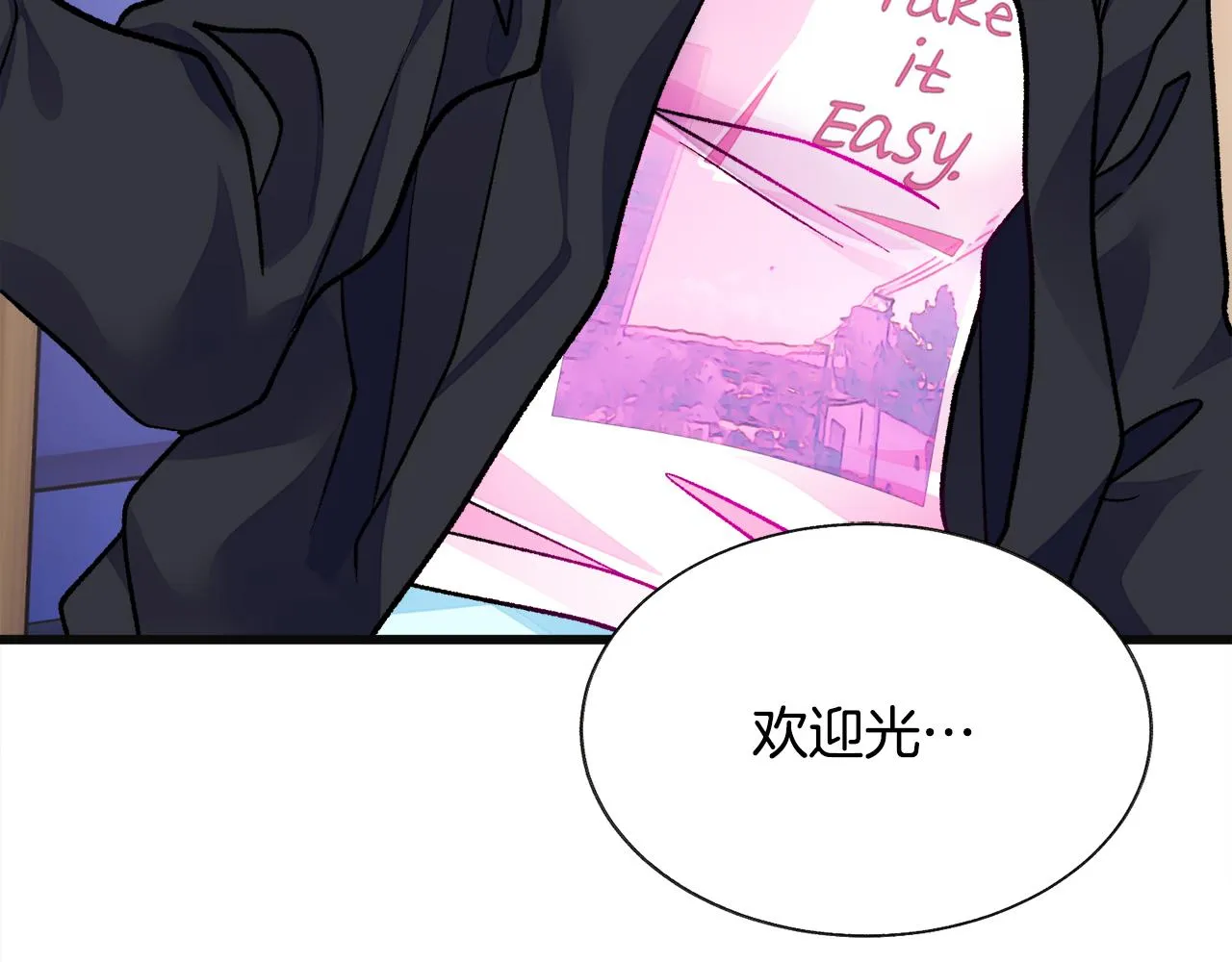 第84话 安慰的抱抱 第173页