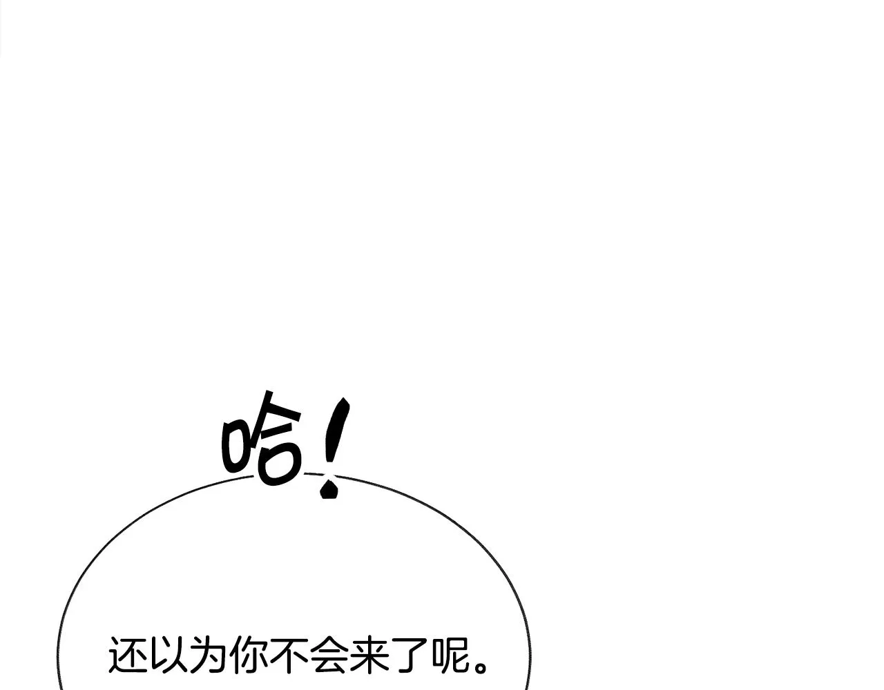 第84话 安慰的抱抱 第174页