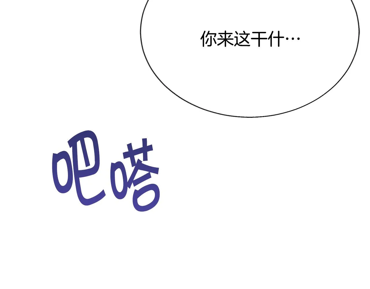 第84话 安慰的抱抱 第177页