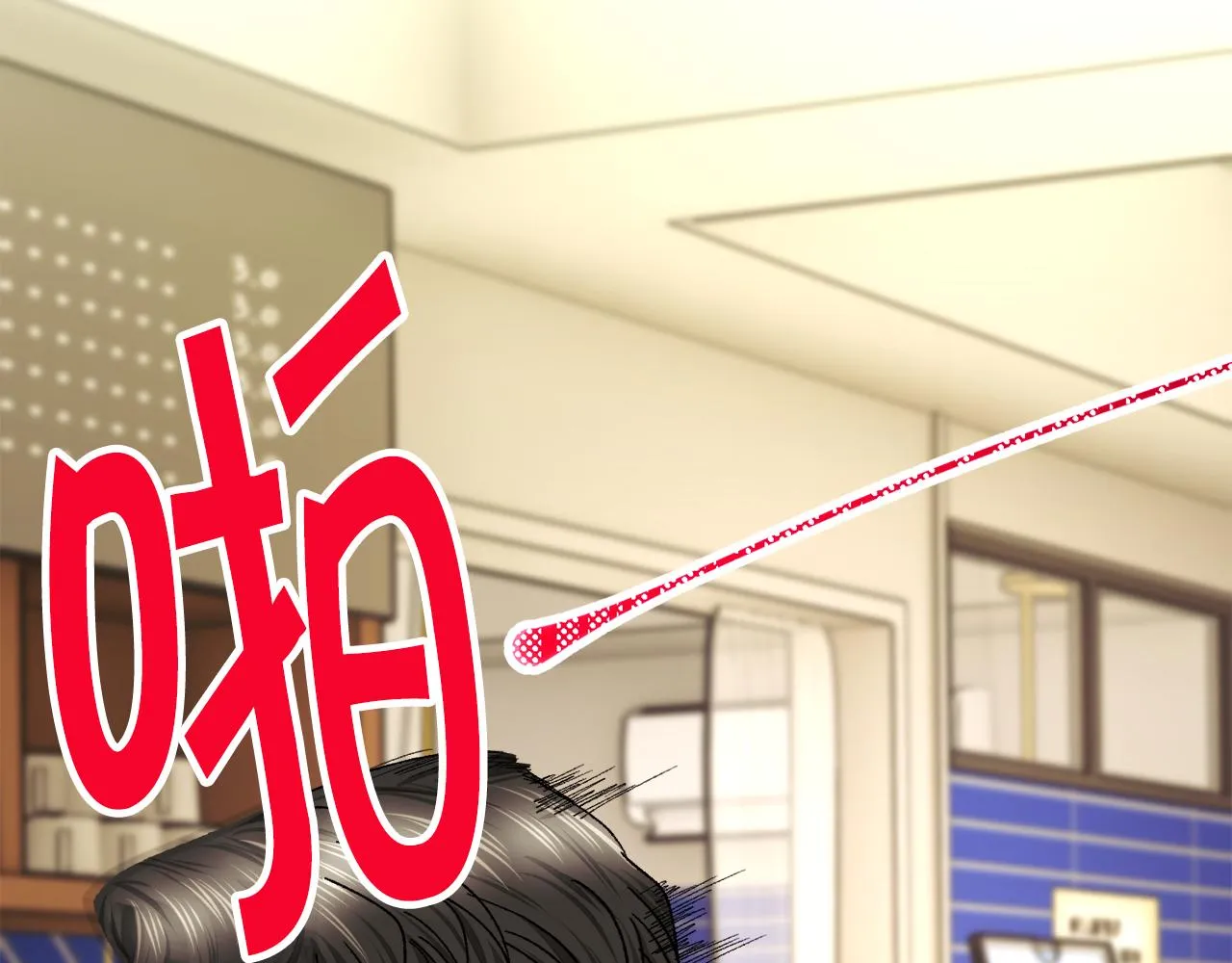 第84话 安慰的抱抱 第180页