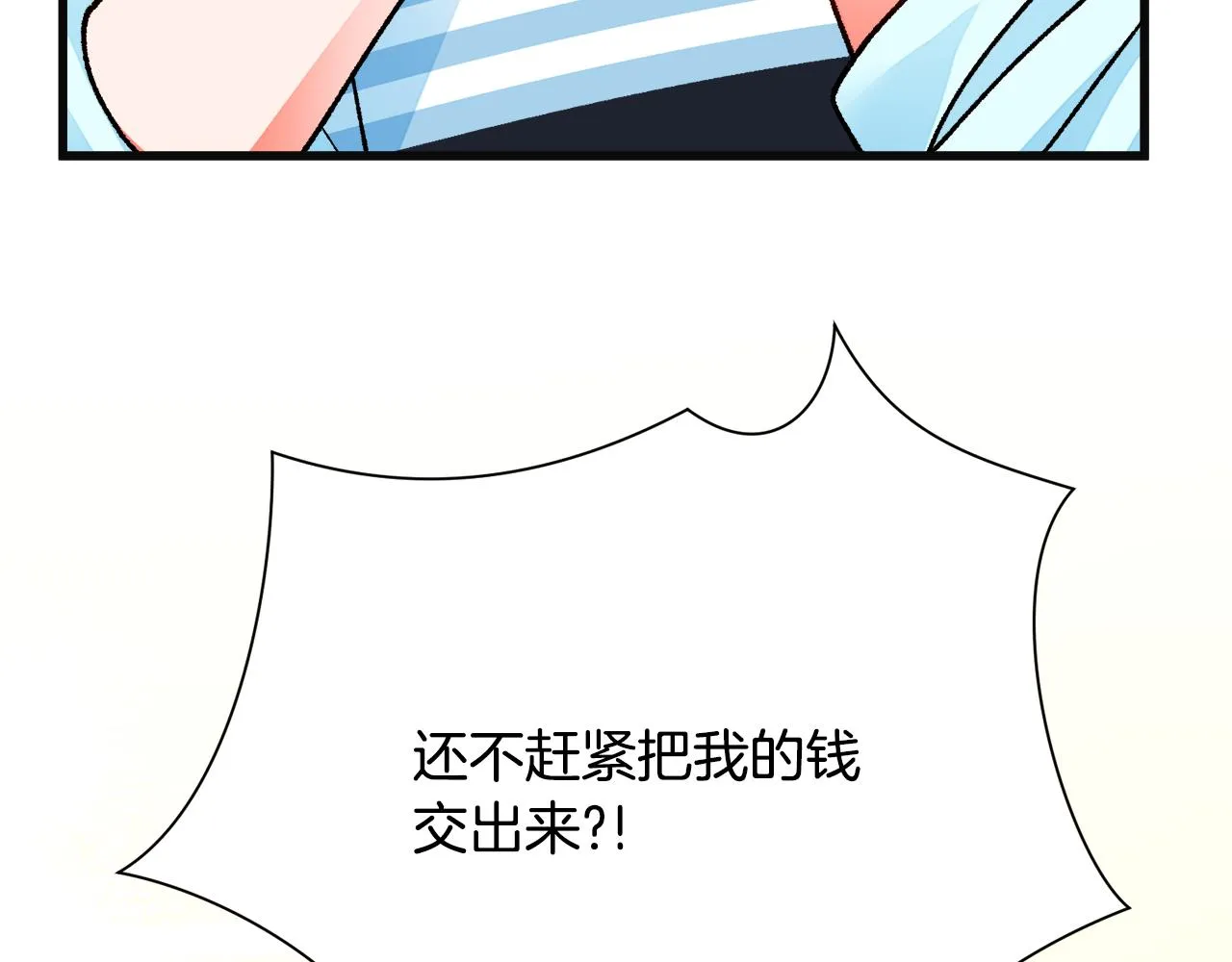 第84话 安慰的抱抱 第186页