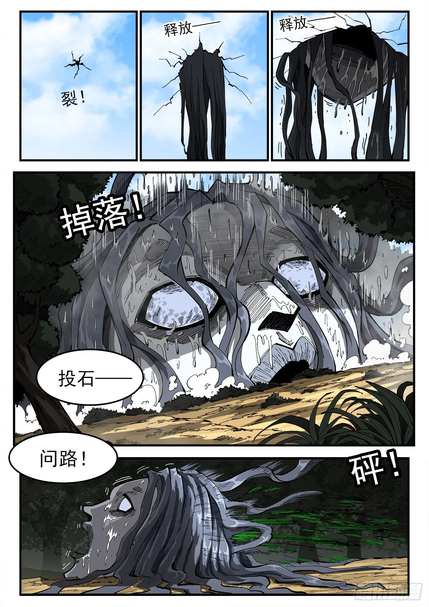 314弹：不堪回首 第1页