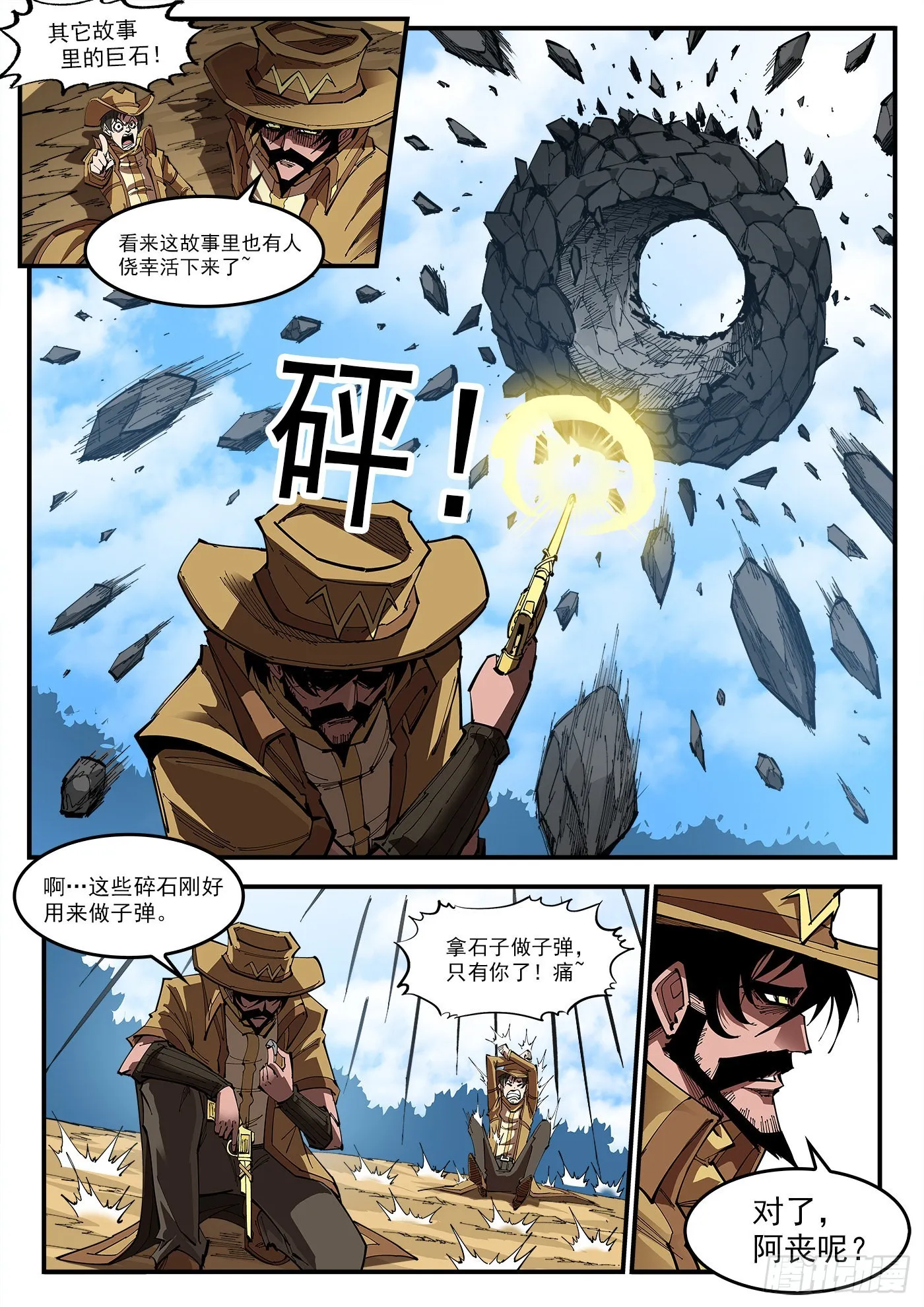 314弹：不堪回首 第4页