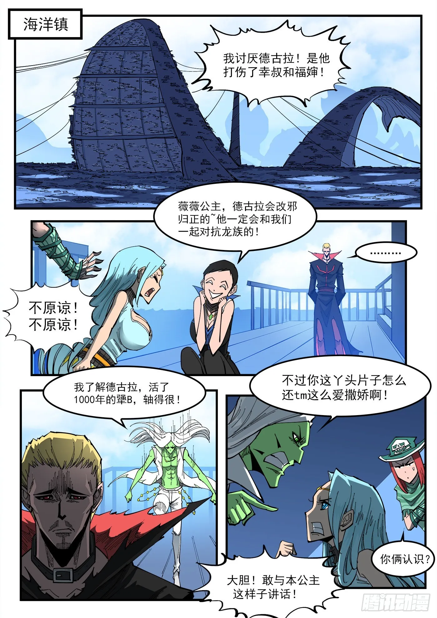 314弹：不堪回首 第9页