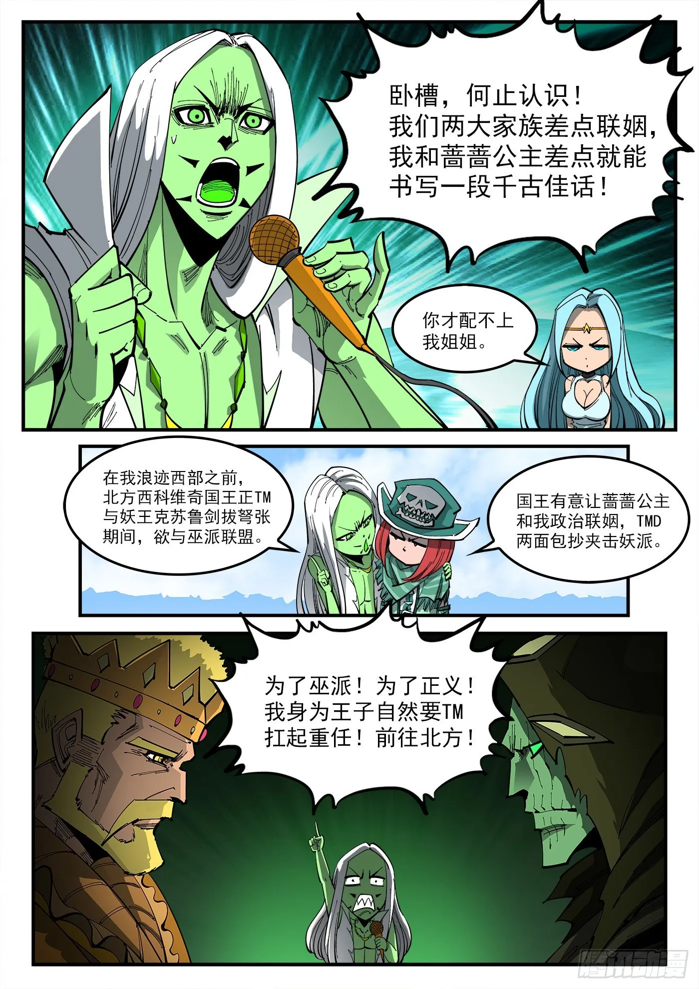 314弹：不堪回首 第10页