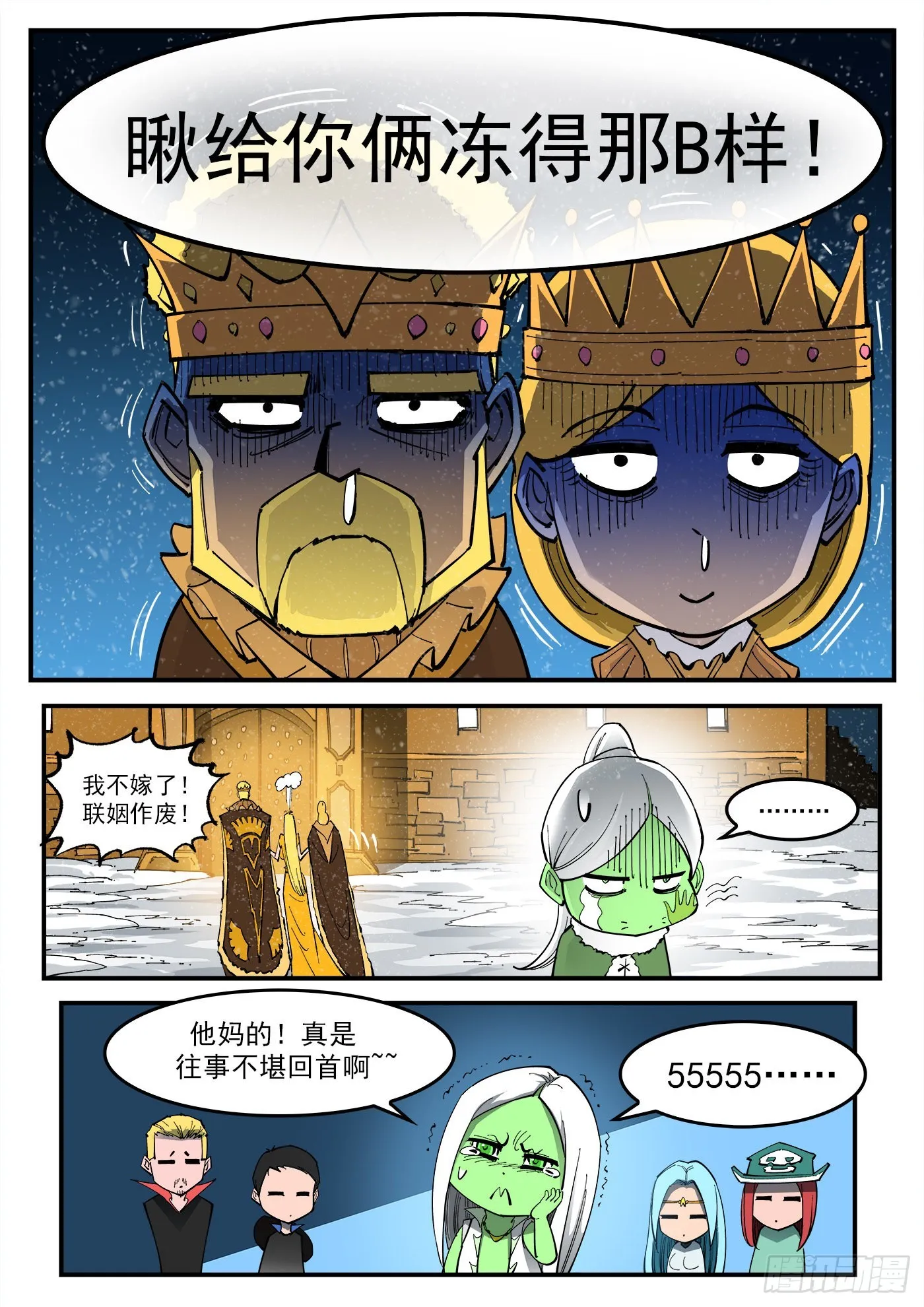 314弹：不堪回首 第12页