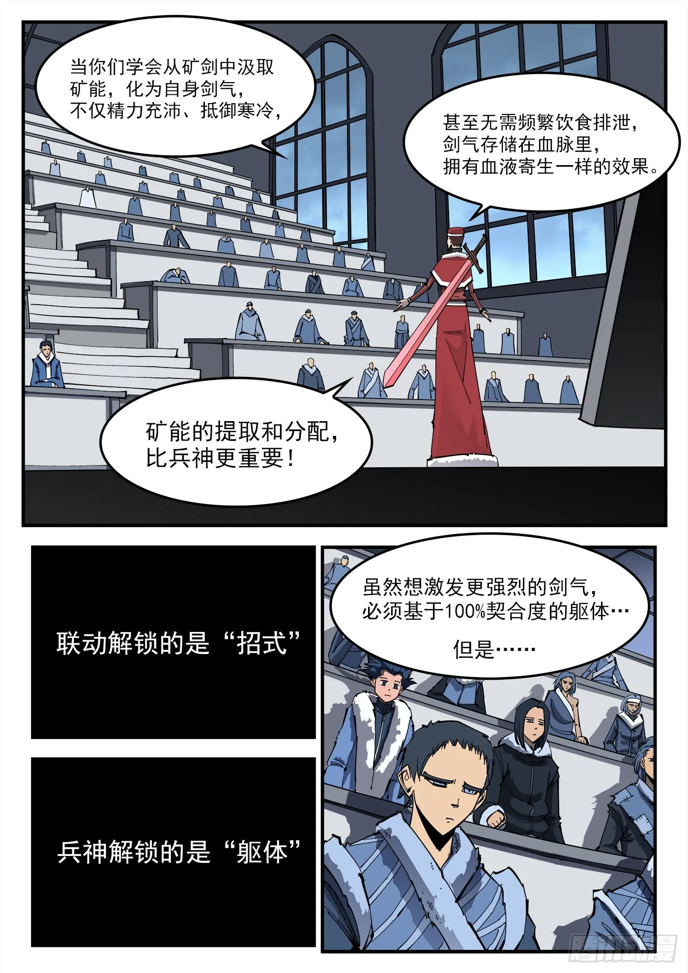 315弹：剑气 第3页