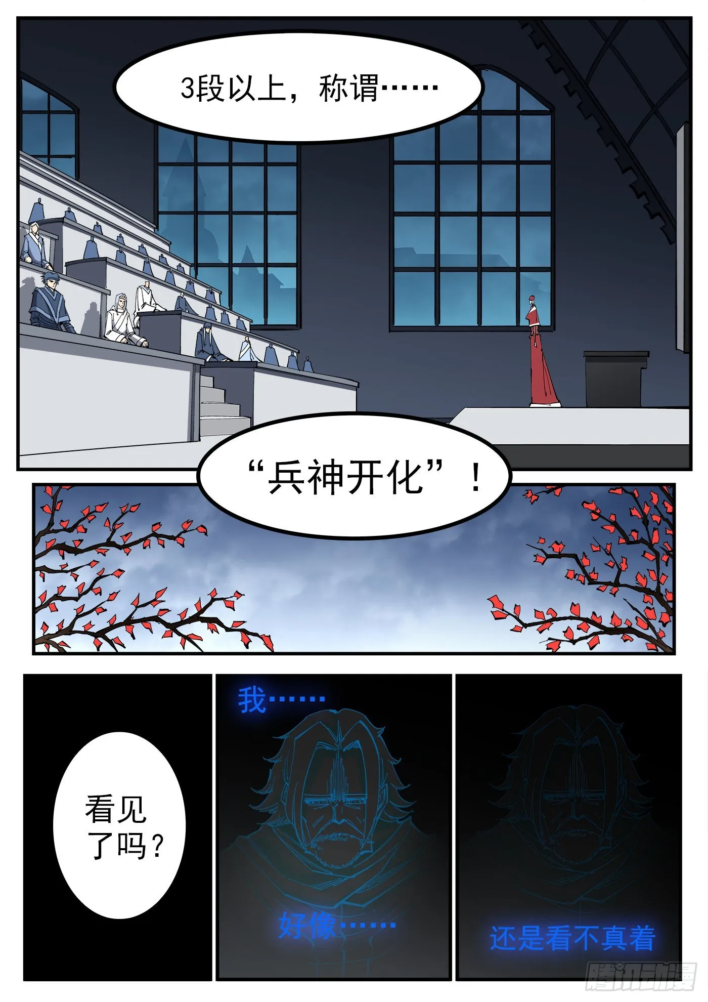 315弹：剑气 第5页