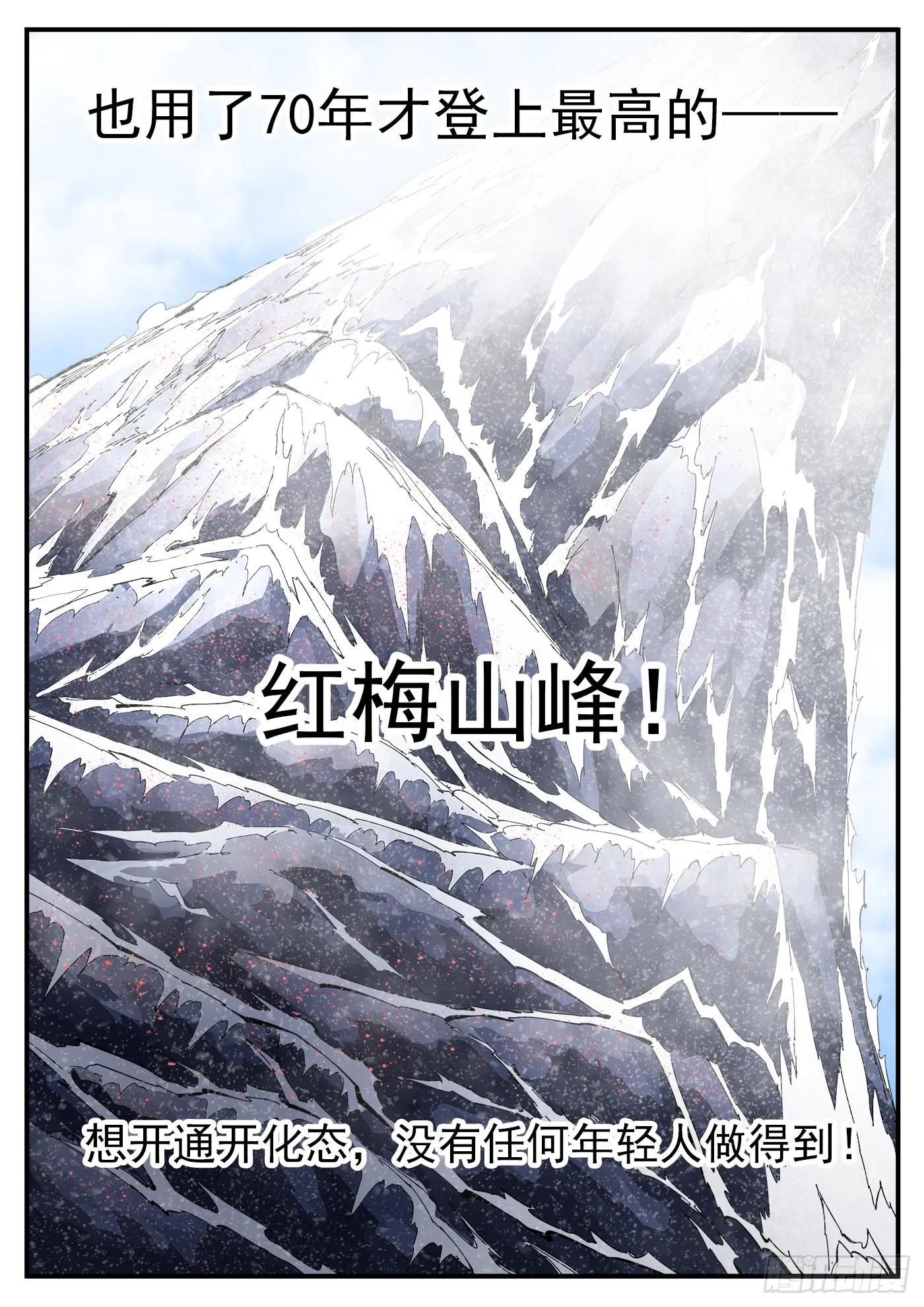 315弹：剑气 第11页