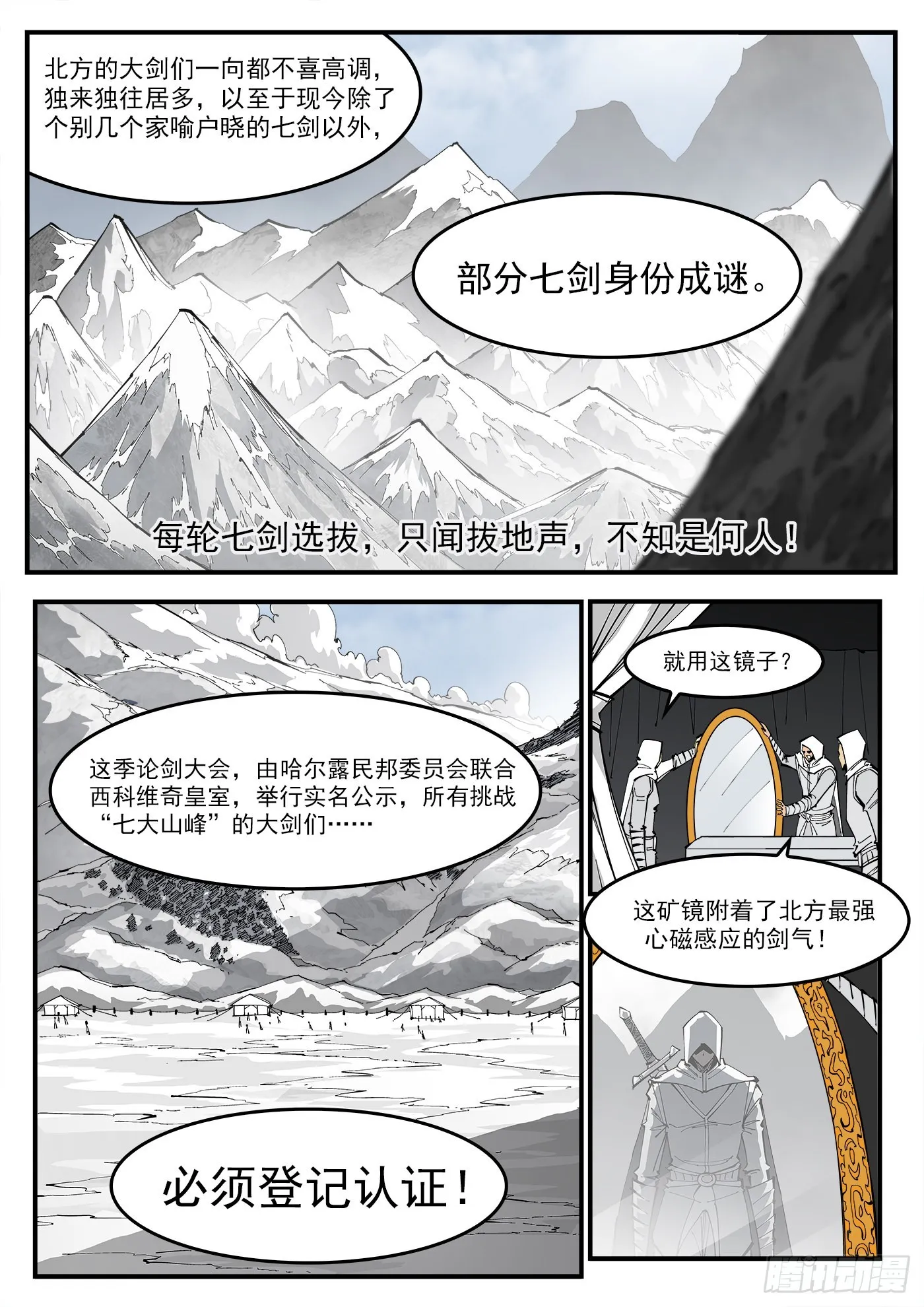 316弹：实名登记 第1页