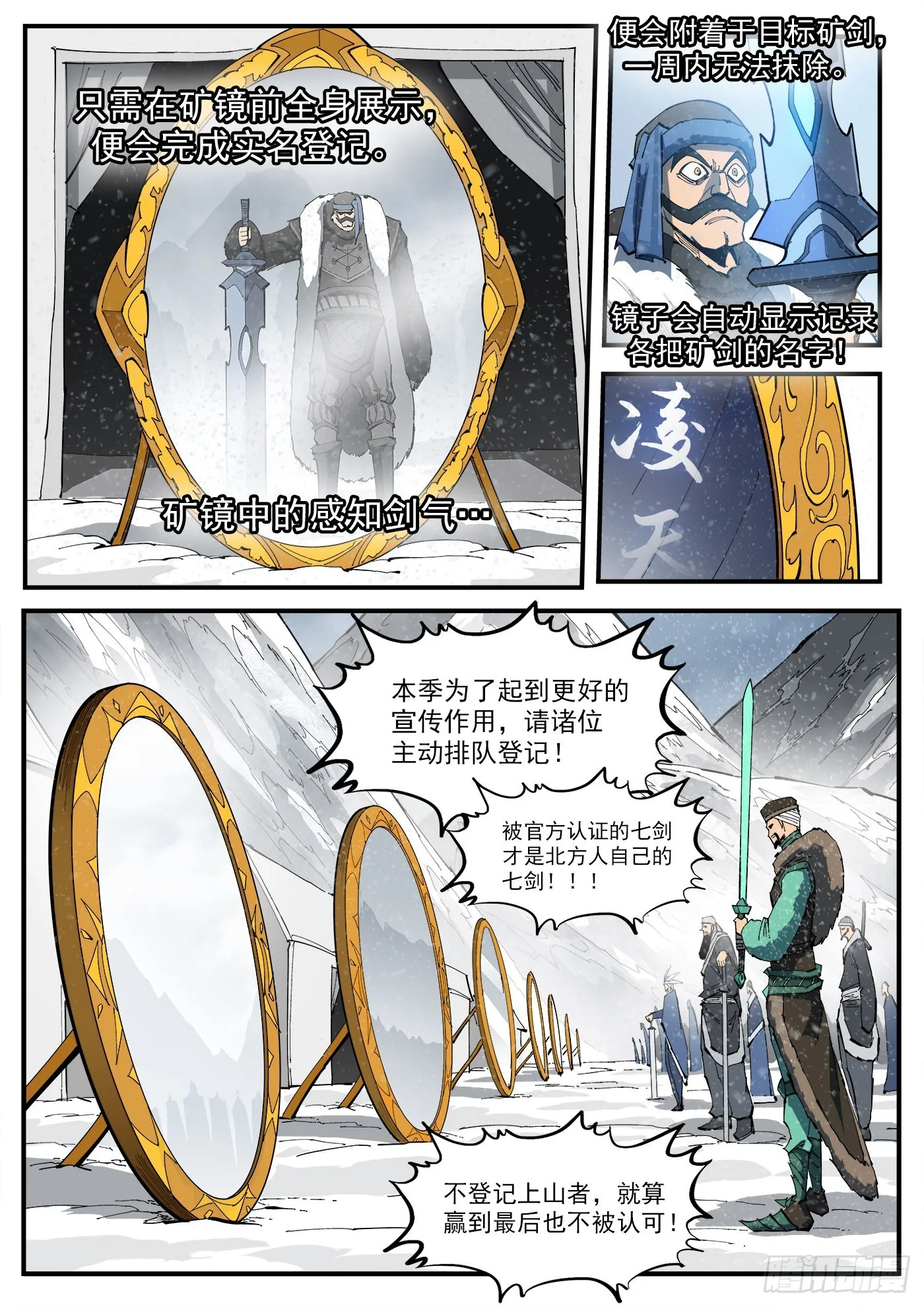316弹：实名登记 第3页