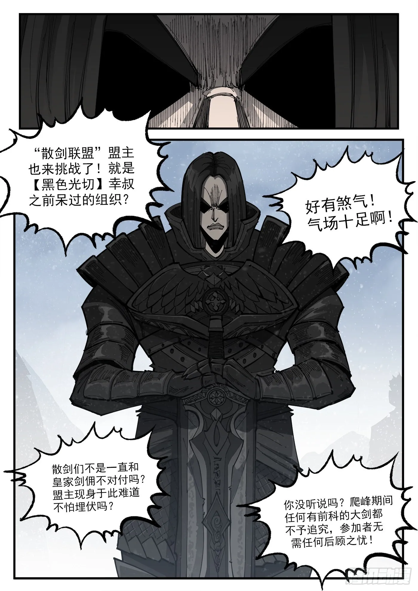 316弹：实名登记 第6页