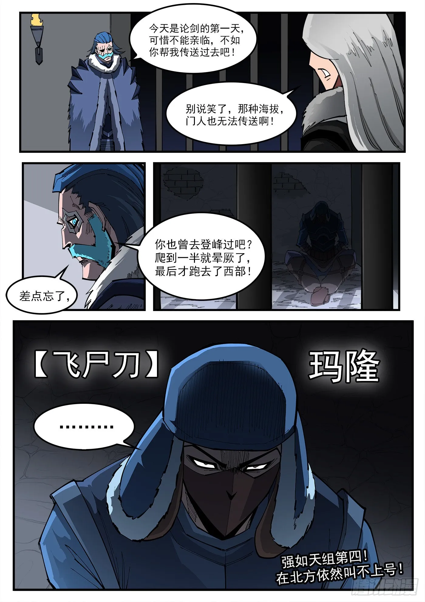 316弹：实名登记 第9页