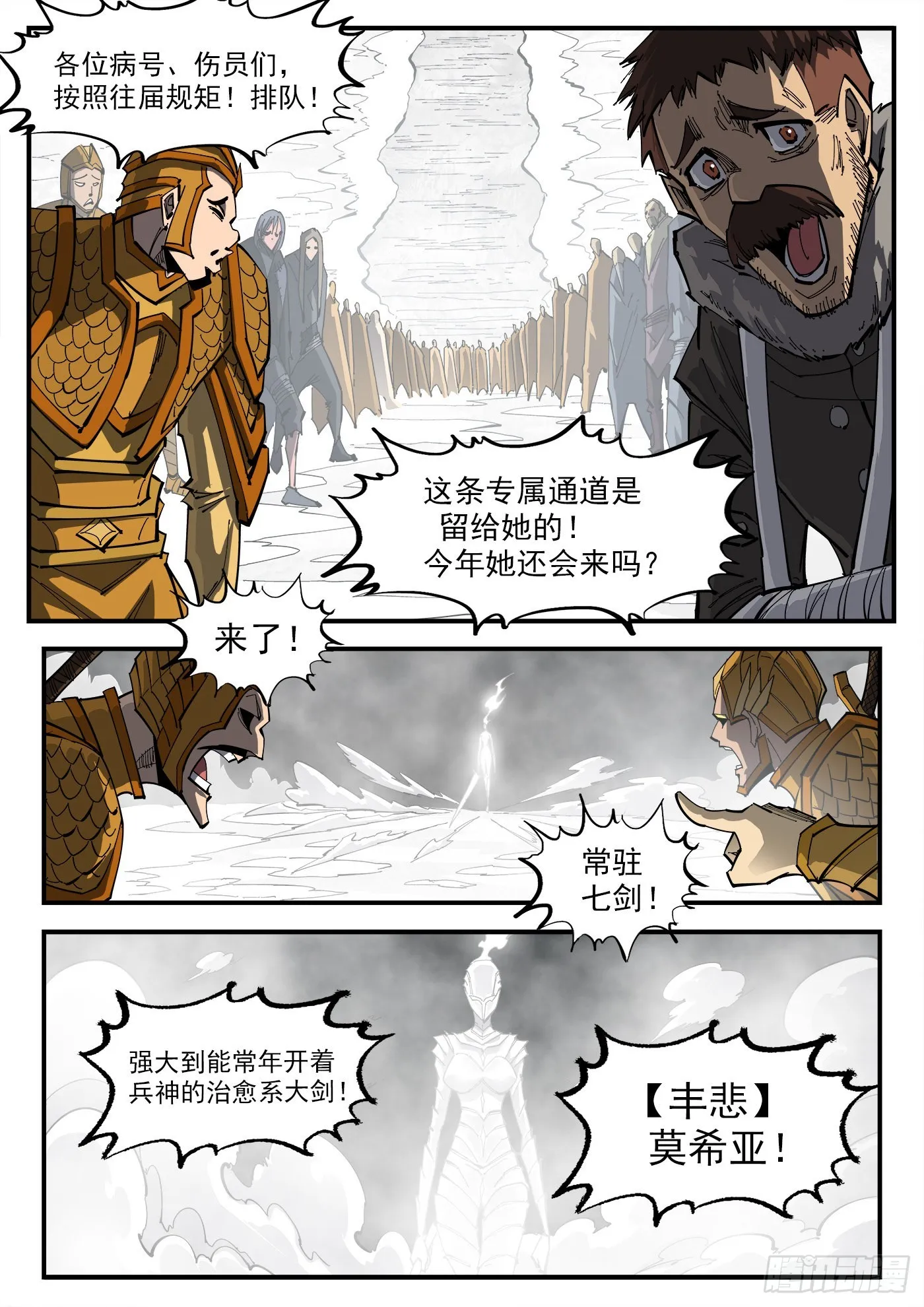 316弹：实名登记 第12页