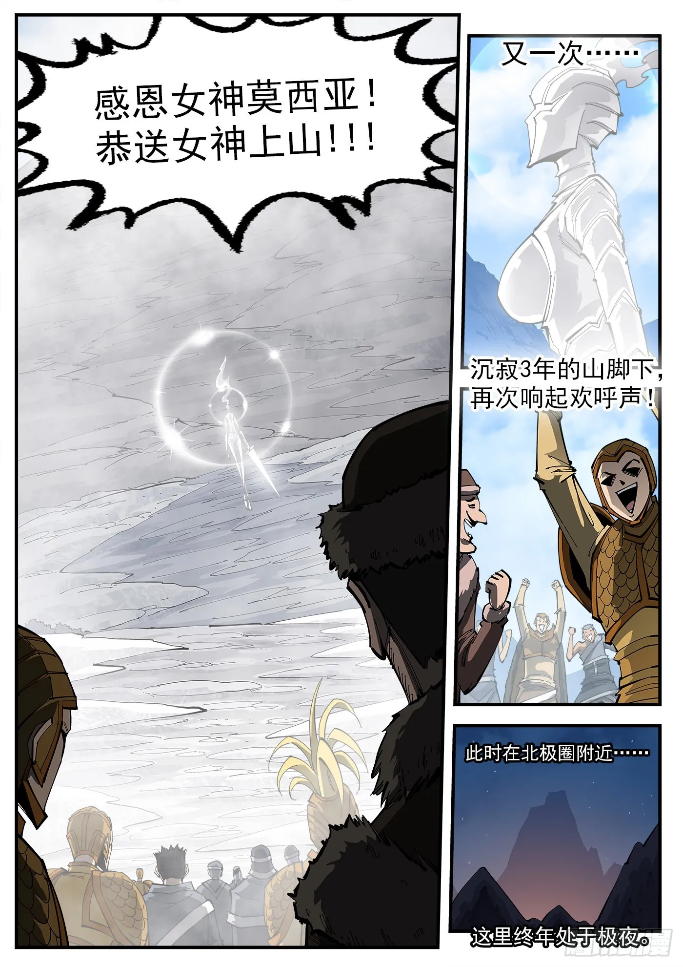 317弹：登峰 第2页