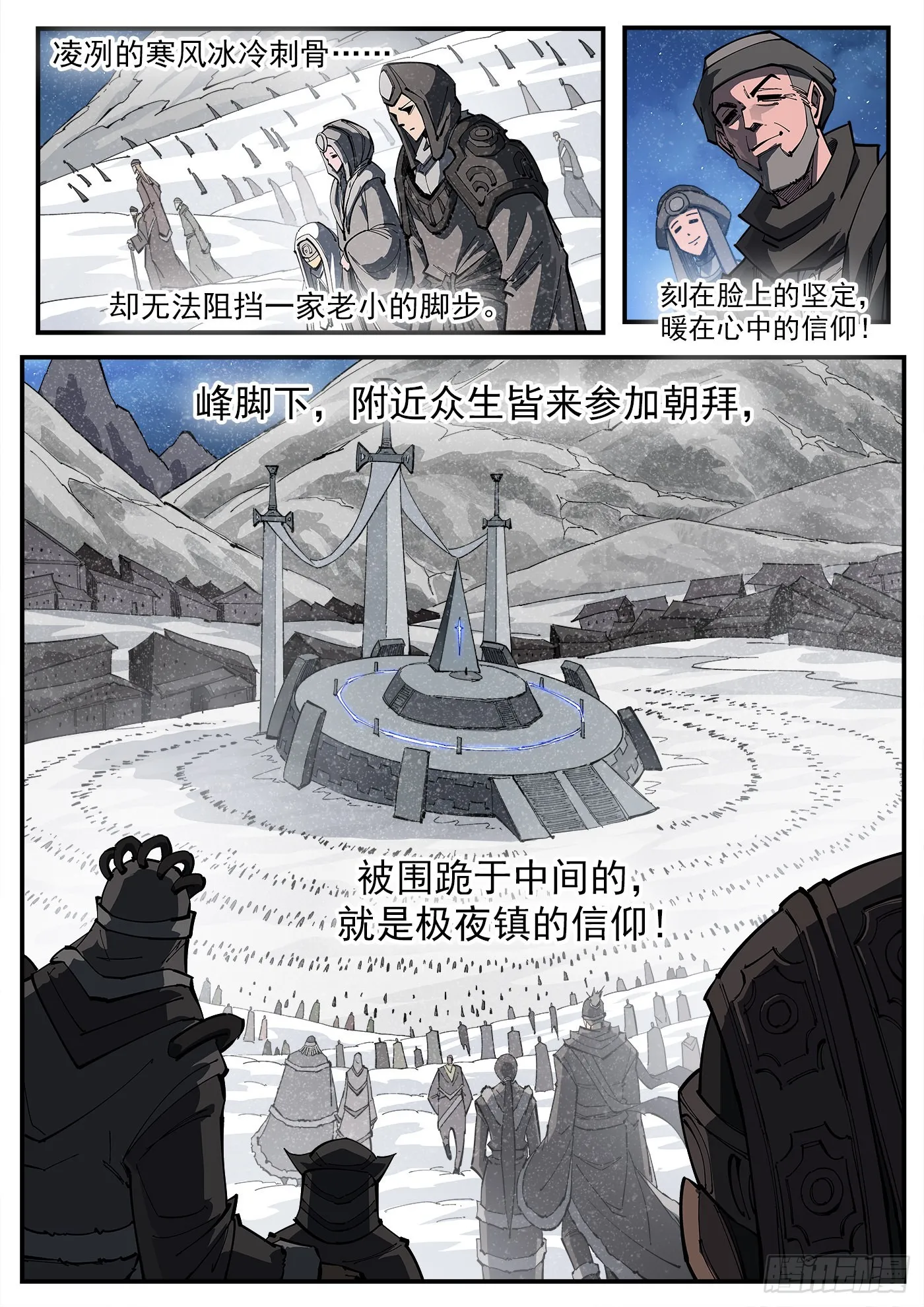 317弹：登峰 第3页