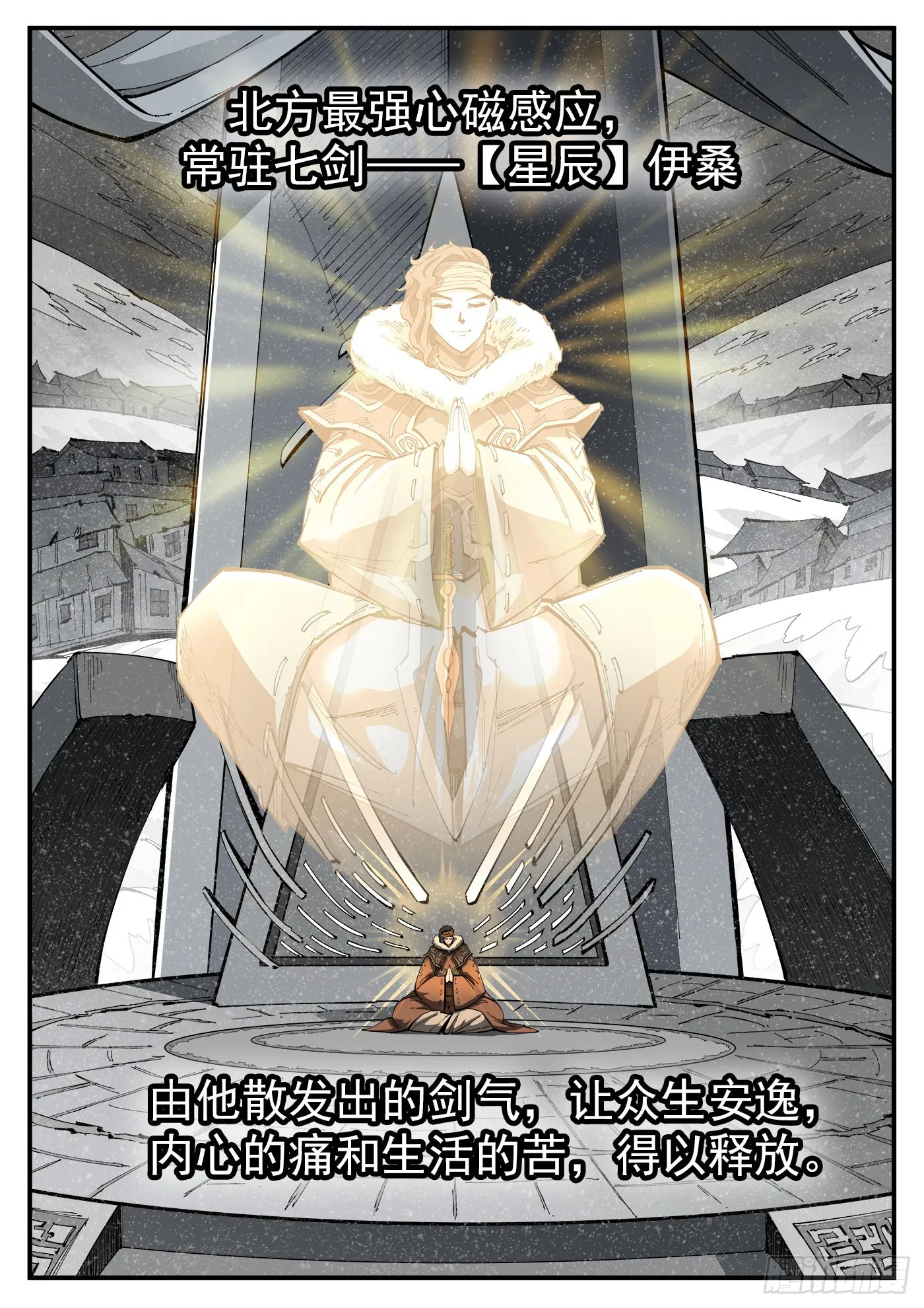 317弹：登峰 第4页