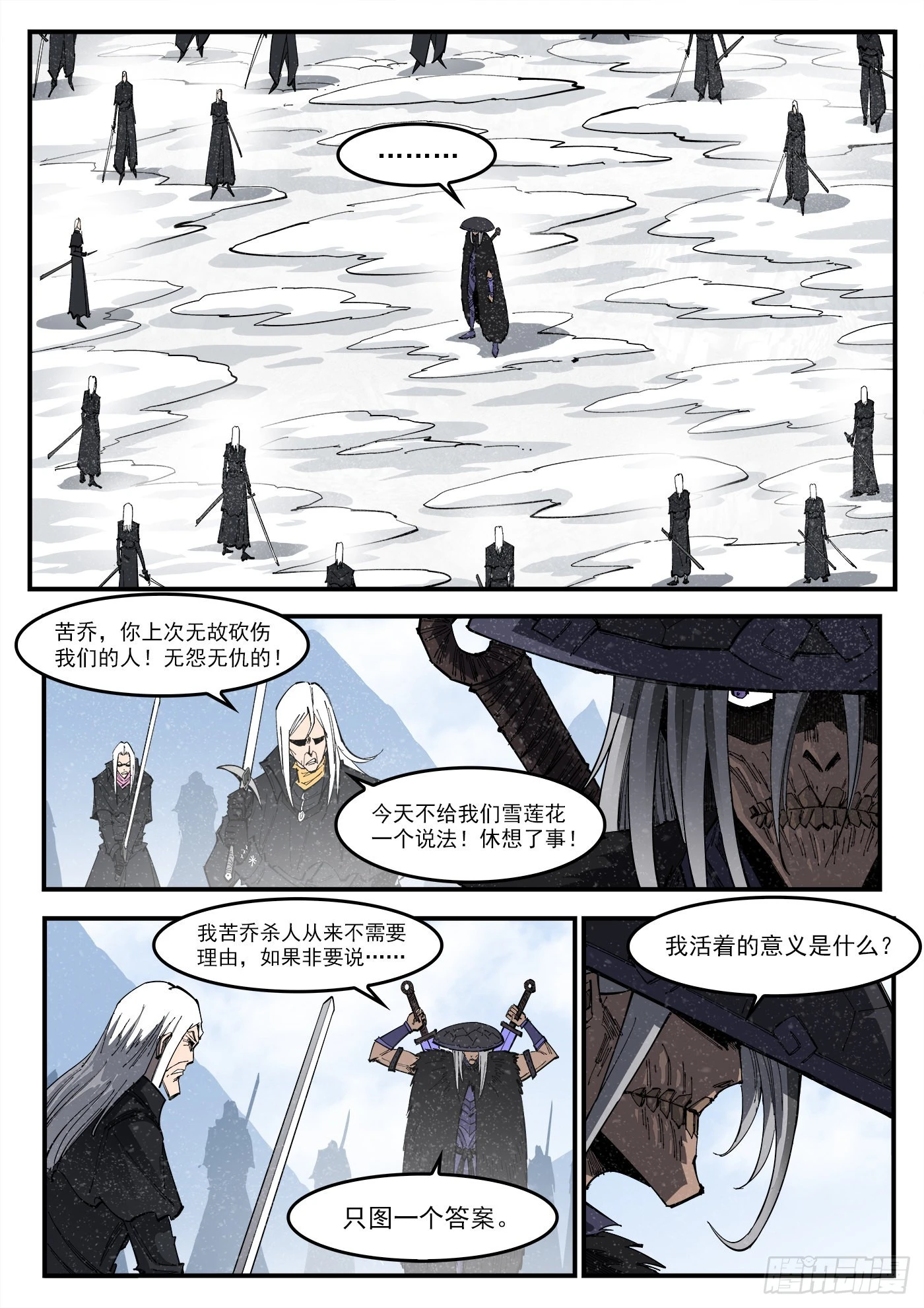 317弹：登峰 第7页