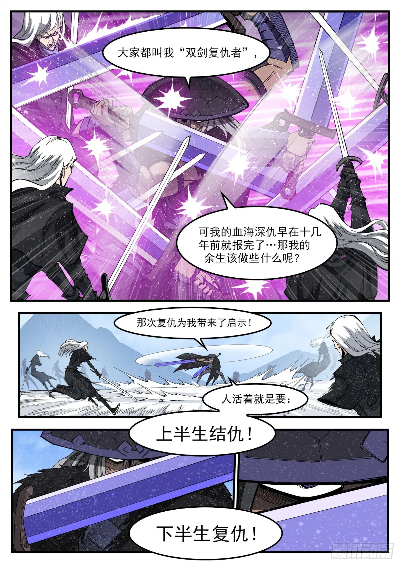 317弹：登峰 第8页