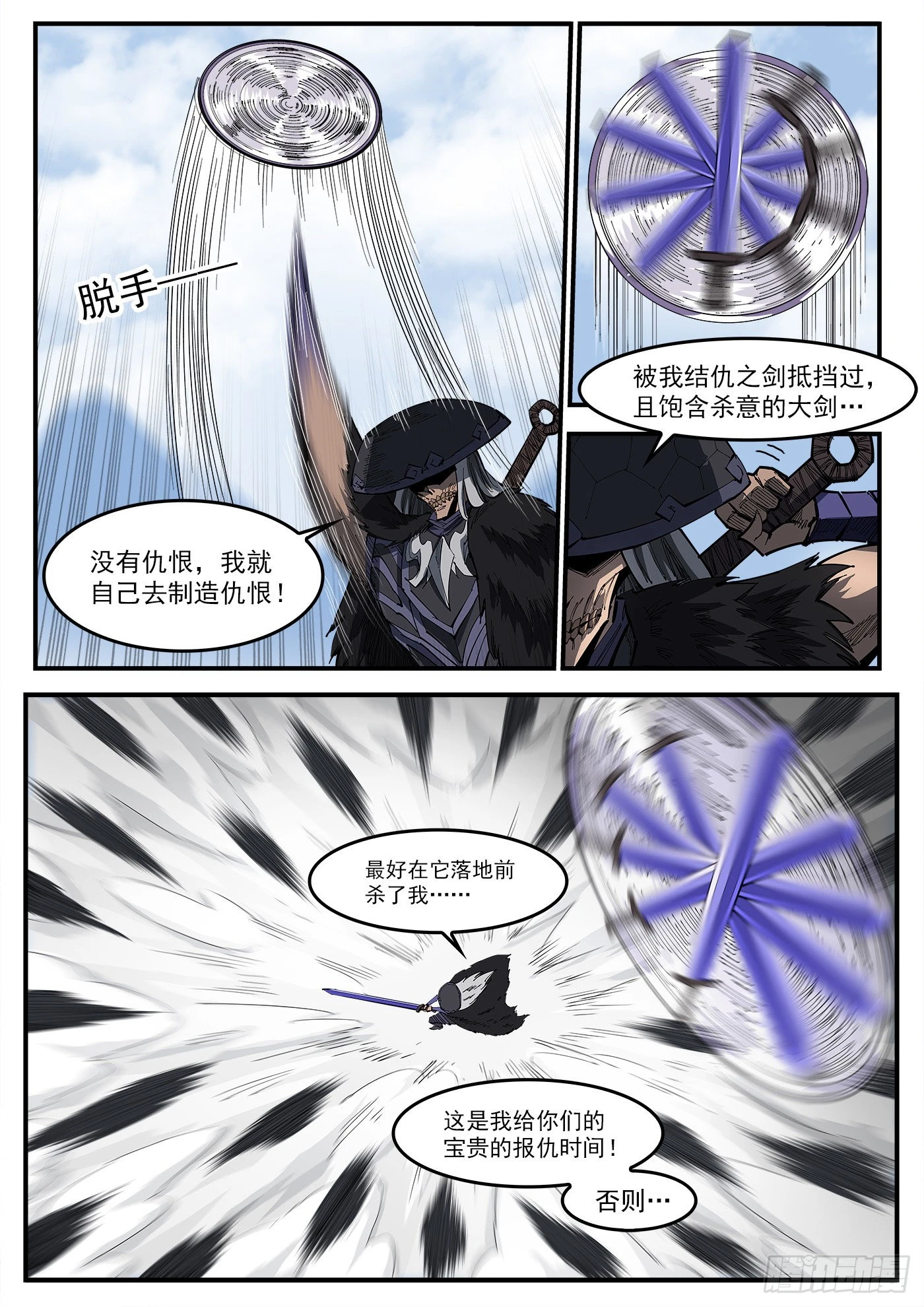317弹：登峰 第9页