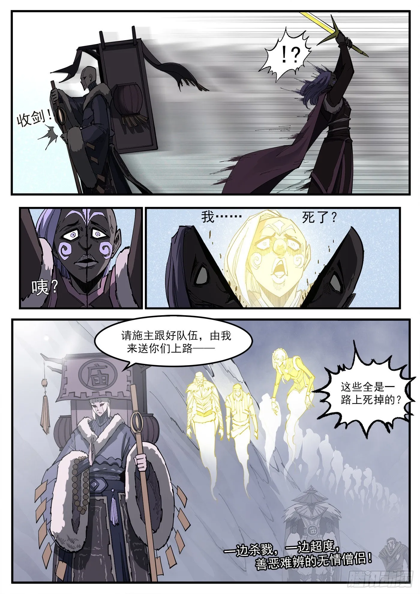317弹：登峰 第12页