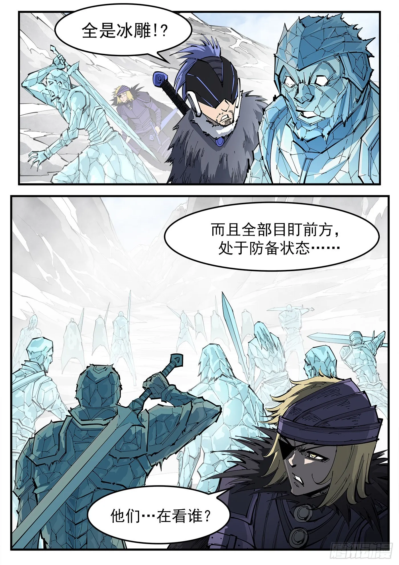 318弹：峰腰激战 第3页