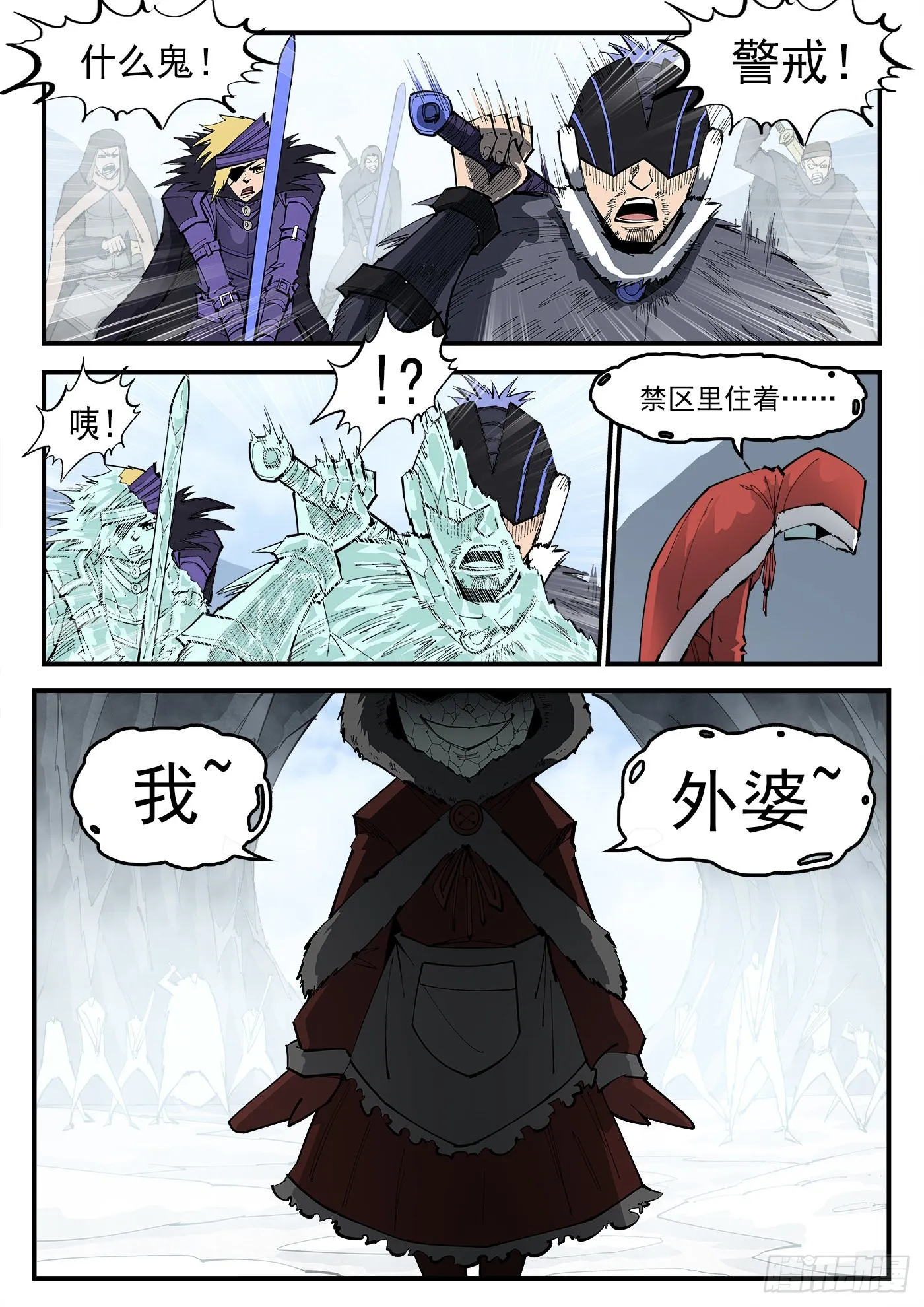 318弹：峰腰激战 第5页