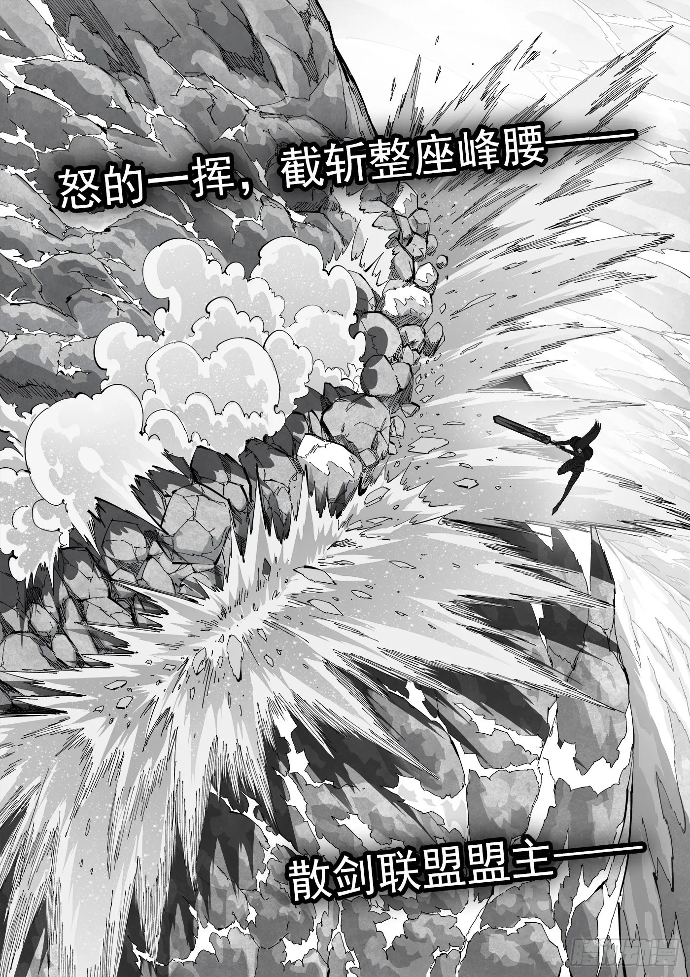 318弹：峰腰激战 第11页
