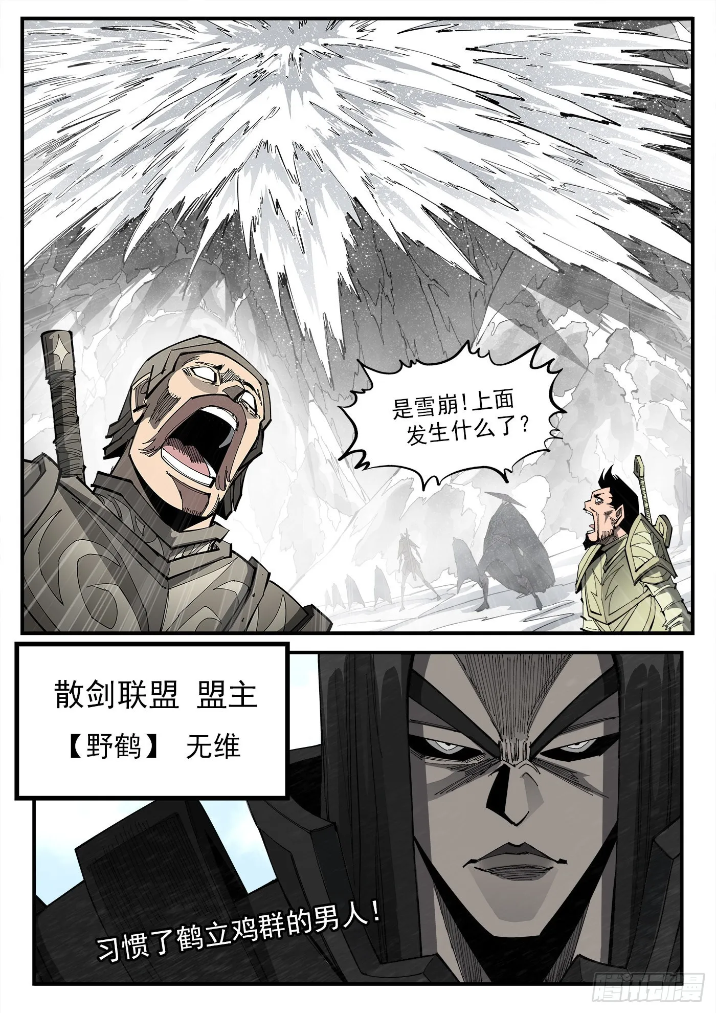 318弹：峰腰激战 第12页