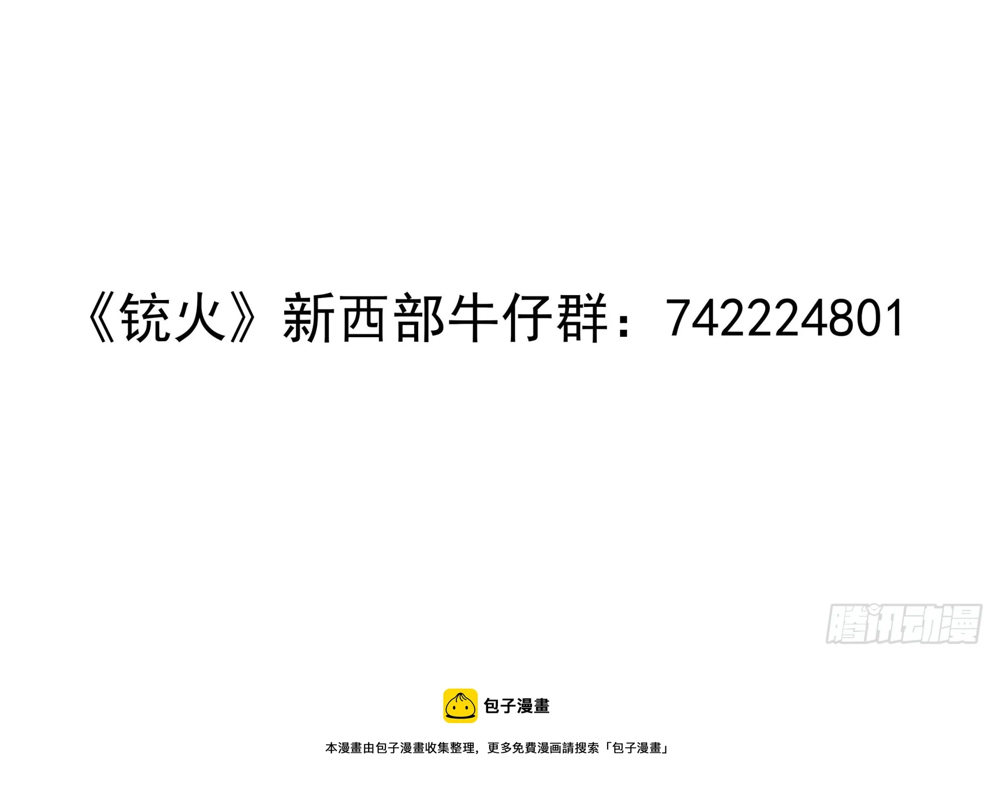 319弹：上峰混战 第13页