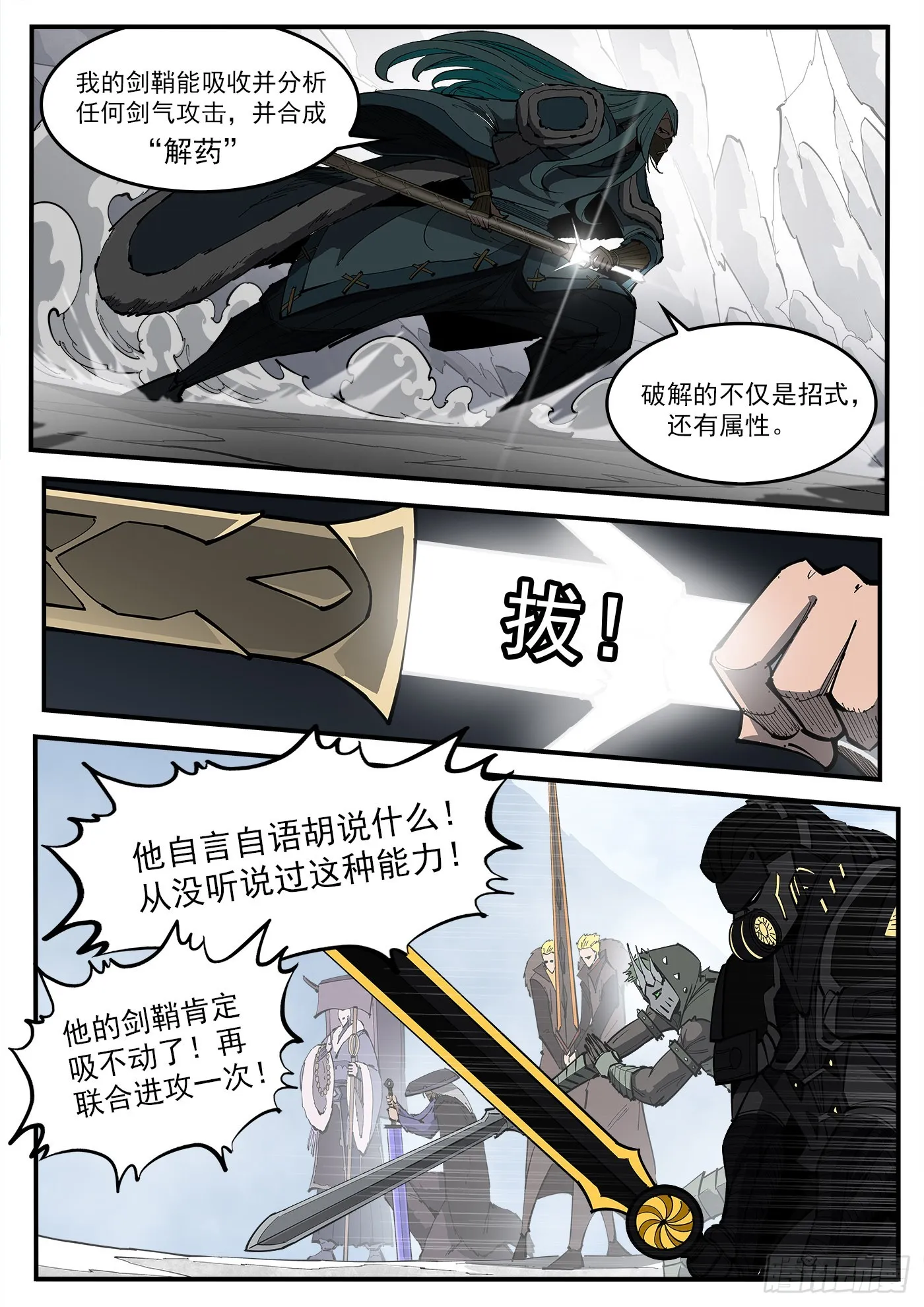 320弹：凌弱的自信 第2页