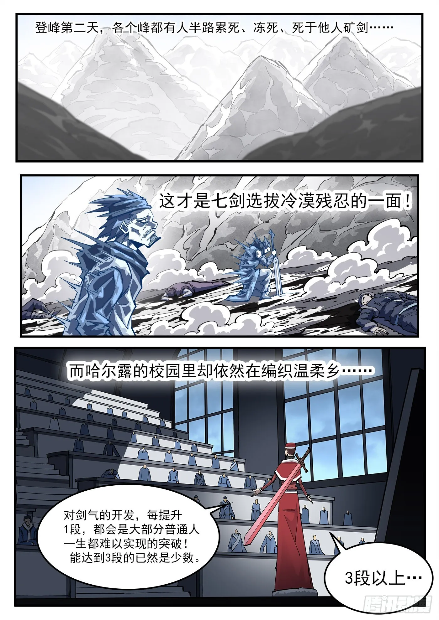 320弹：凌弱的自信 第5页