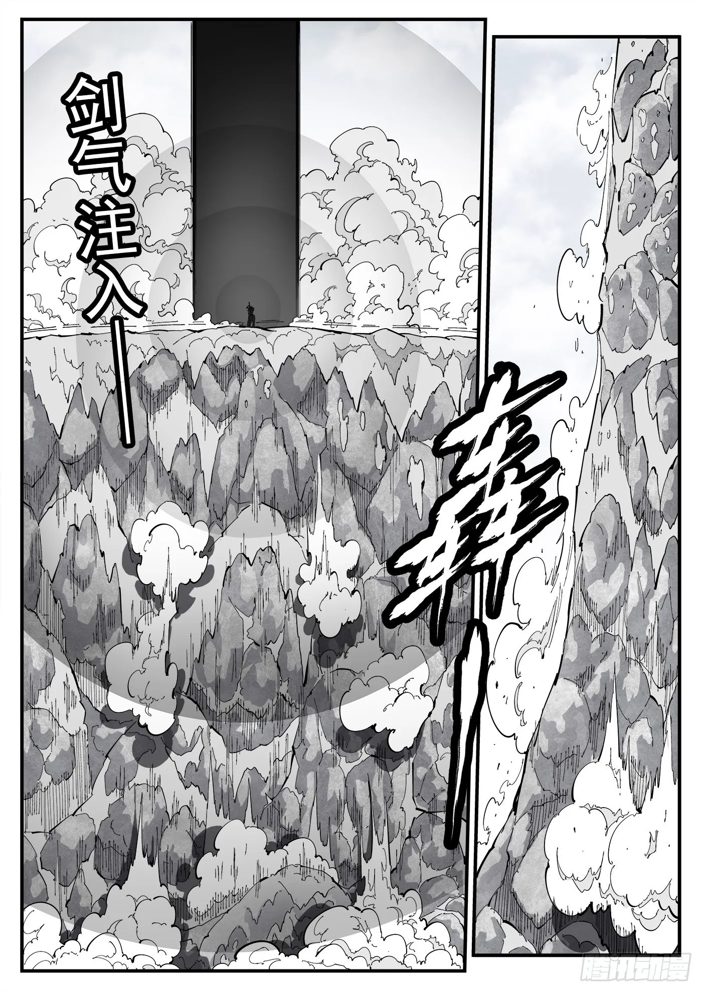 320弹：凌弱的自信 第7页