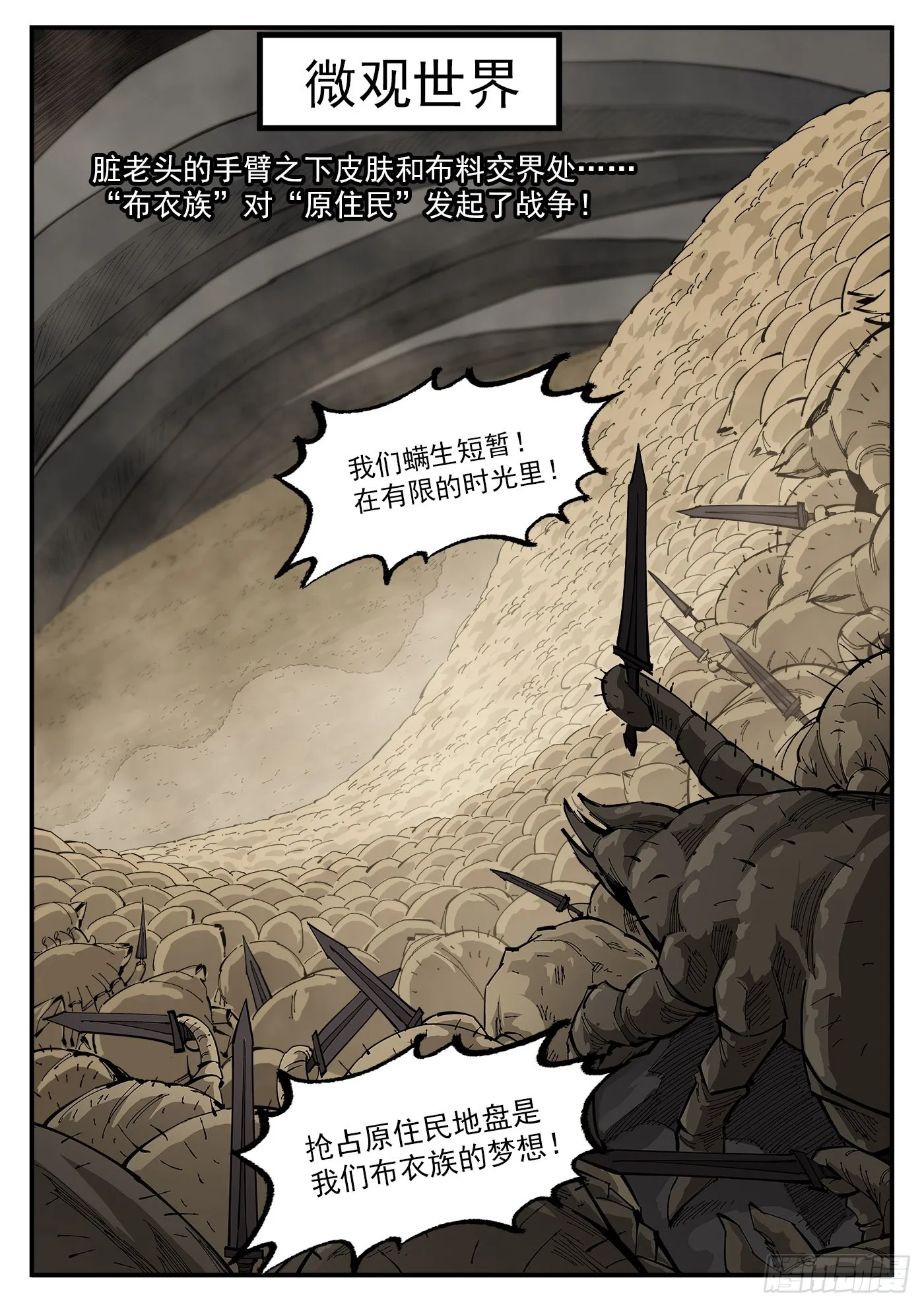 321弹：造极 第4页