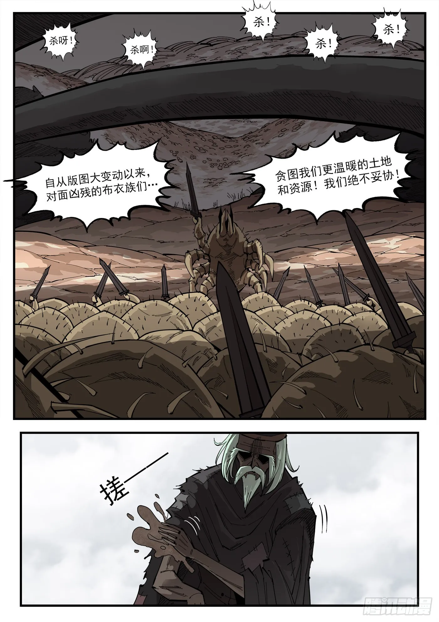 321弹：造极 第5页