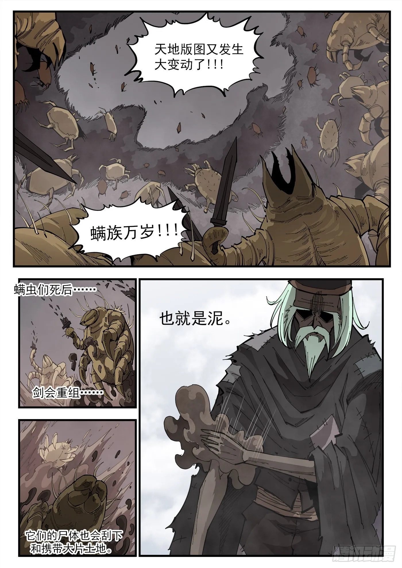 321弹：造极 第6页