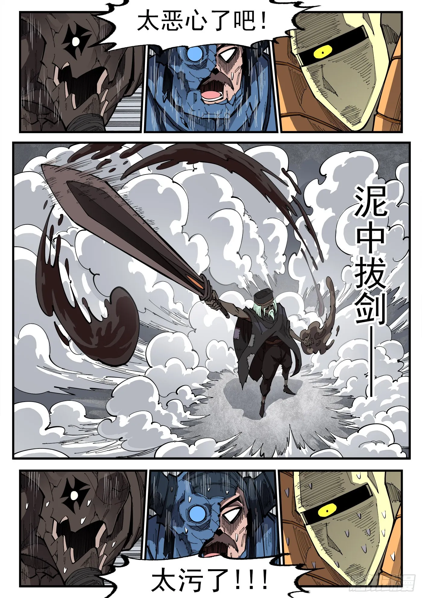 321弹：造极 第7页