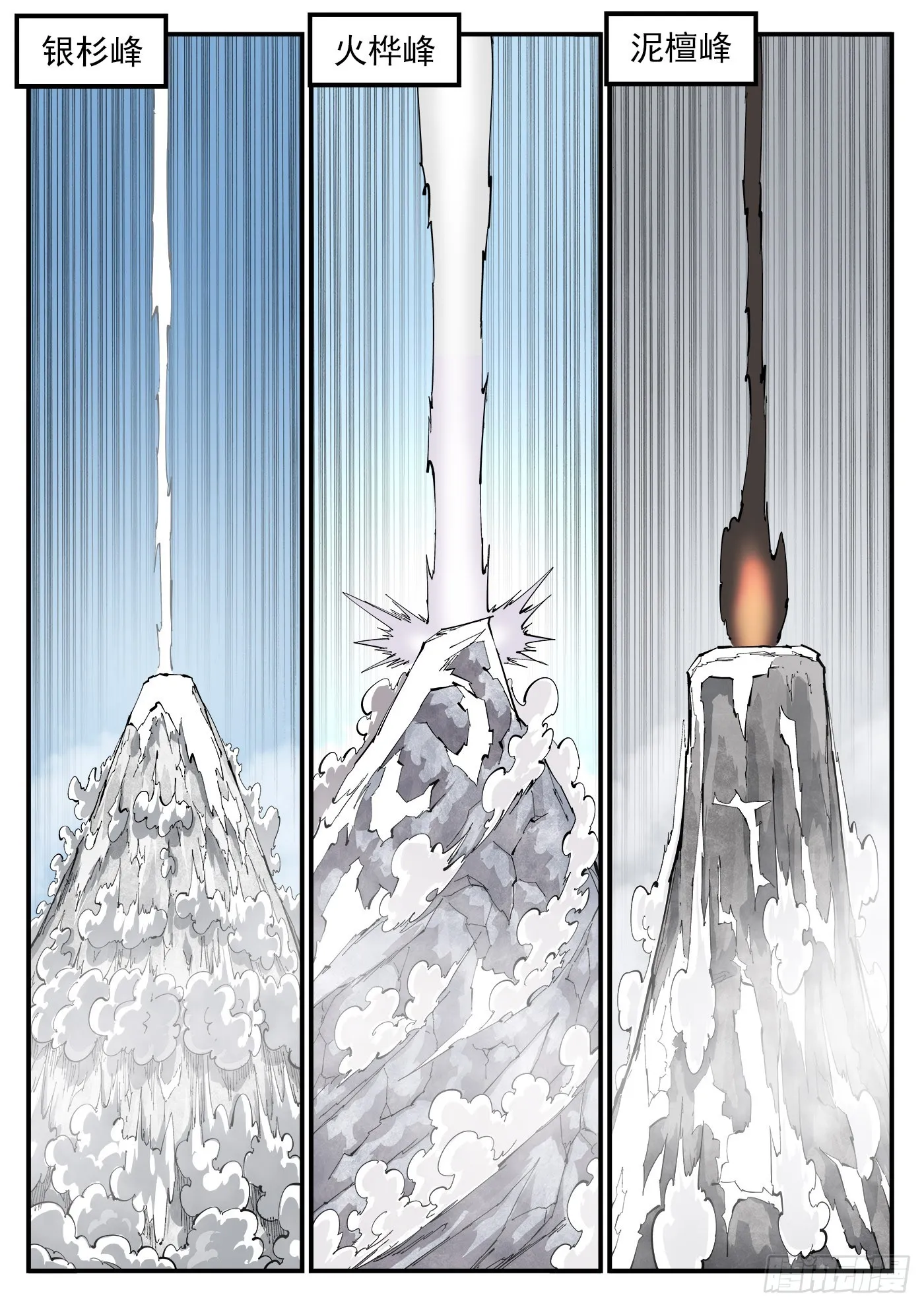 321弹：造极 第8页