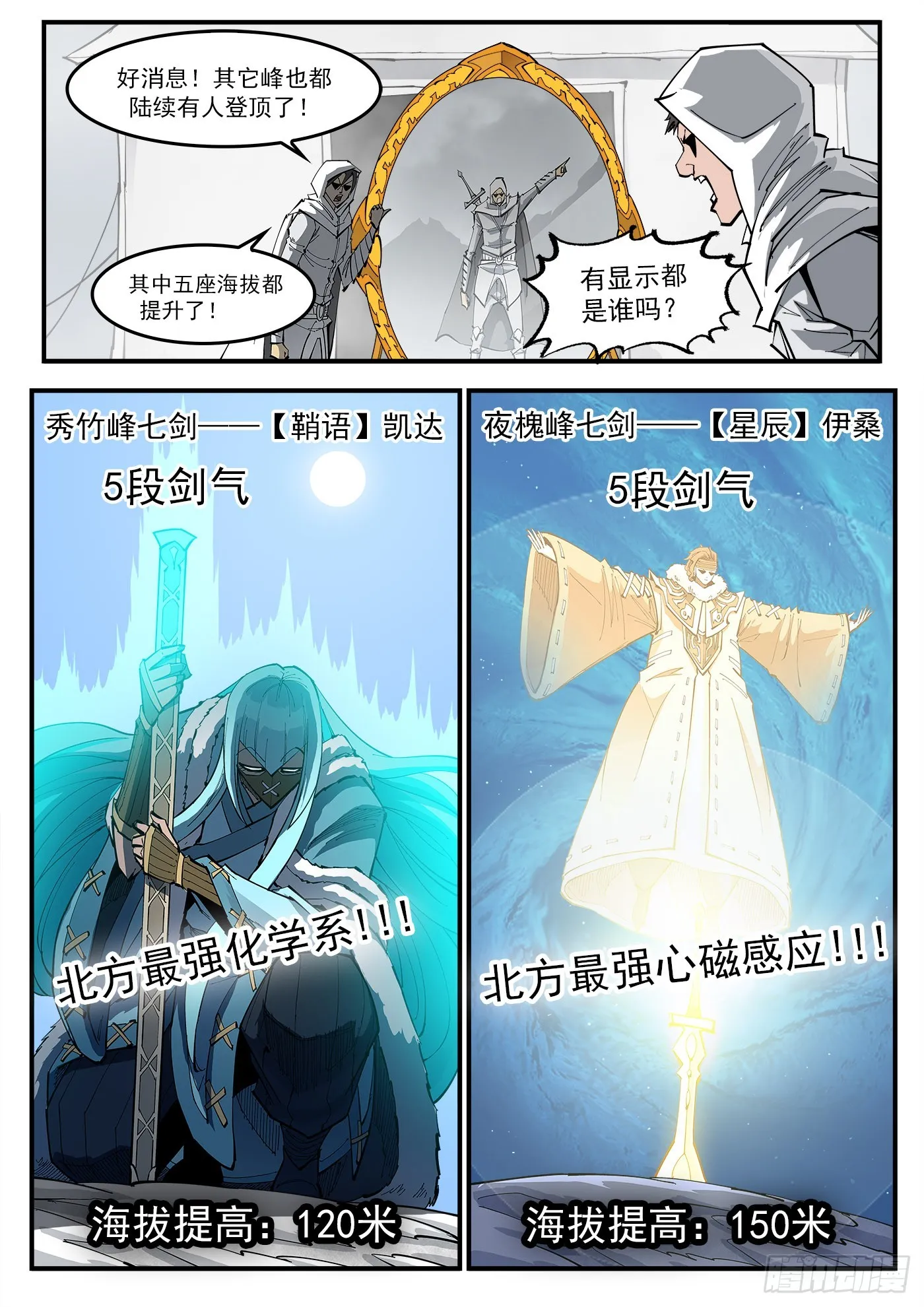 321弹：造极 第10页