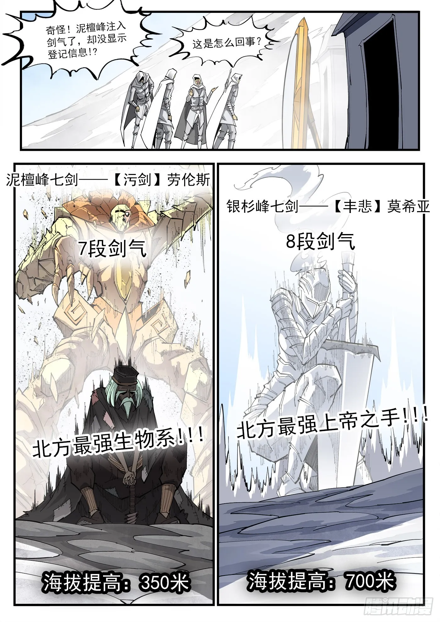 321弹：造极 第11页
