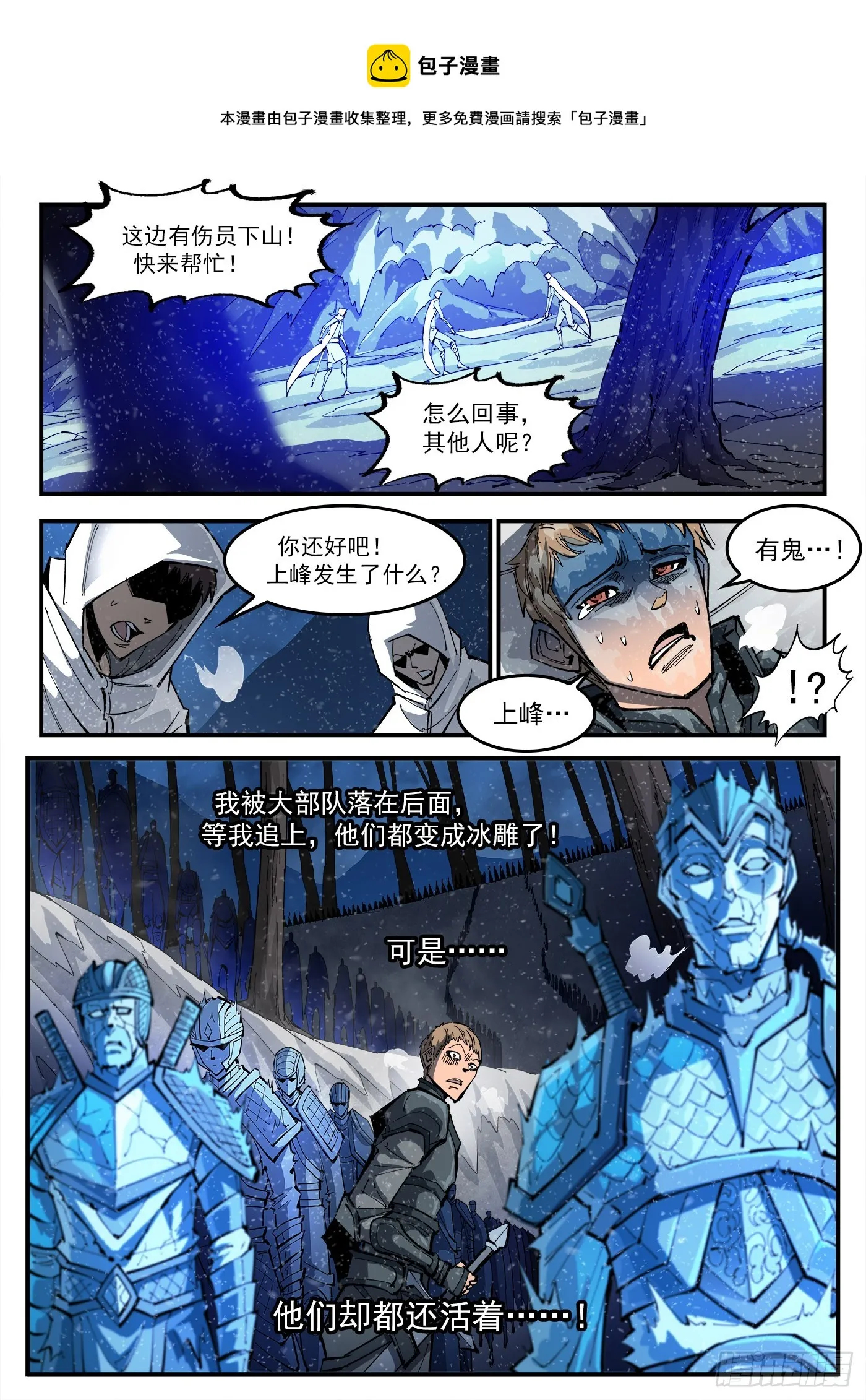 322弹：关门弟子 第1页