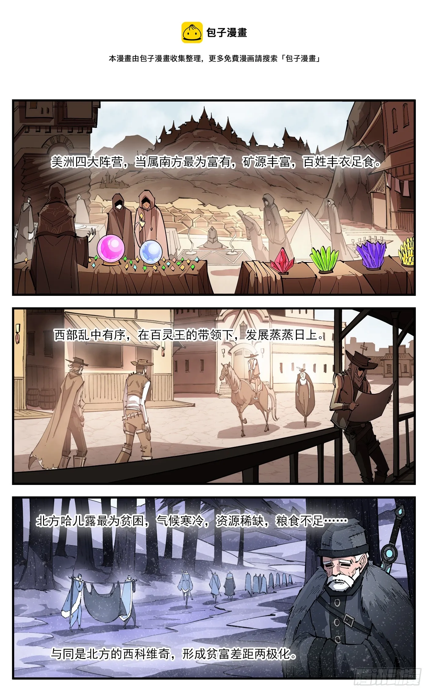 323弹：北斗剑法 第1页