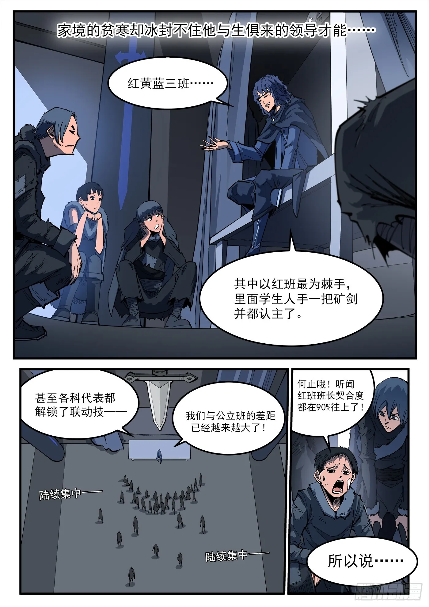 323弹：北斗剑法 第4页