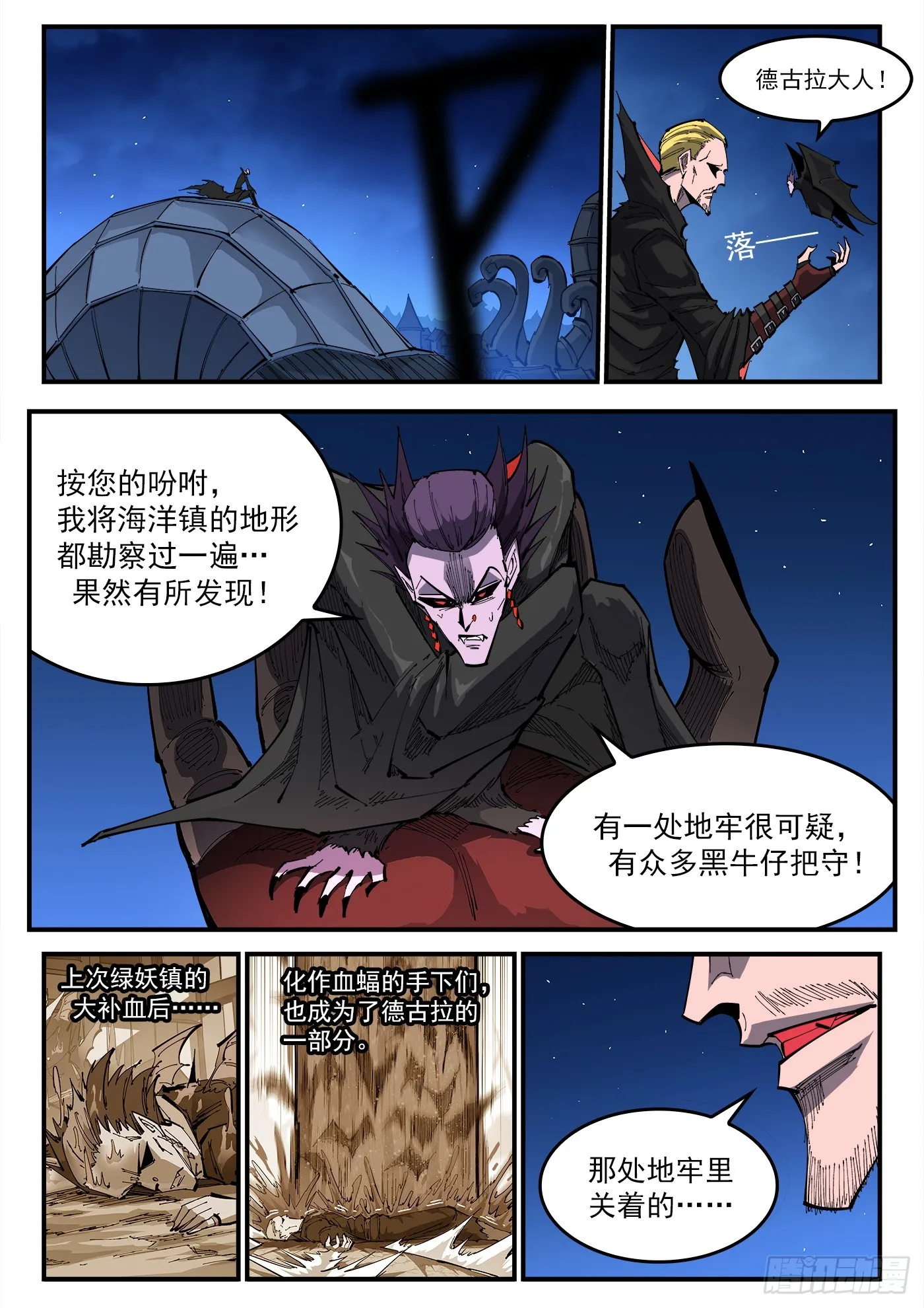323弹：北斗剑法 第11页