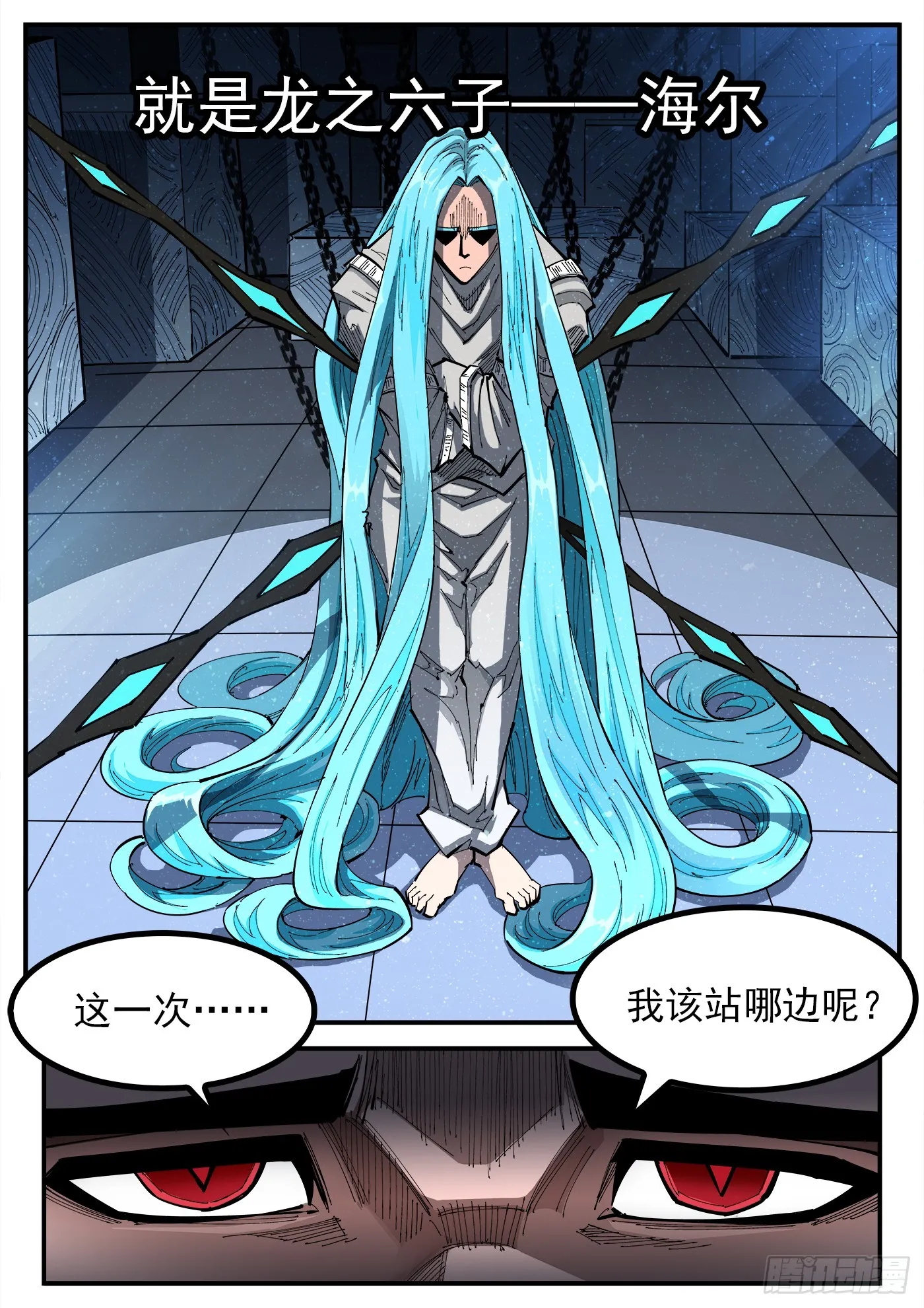 323弹：北斗剑法 第12页