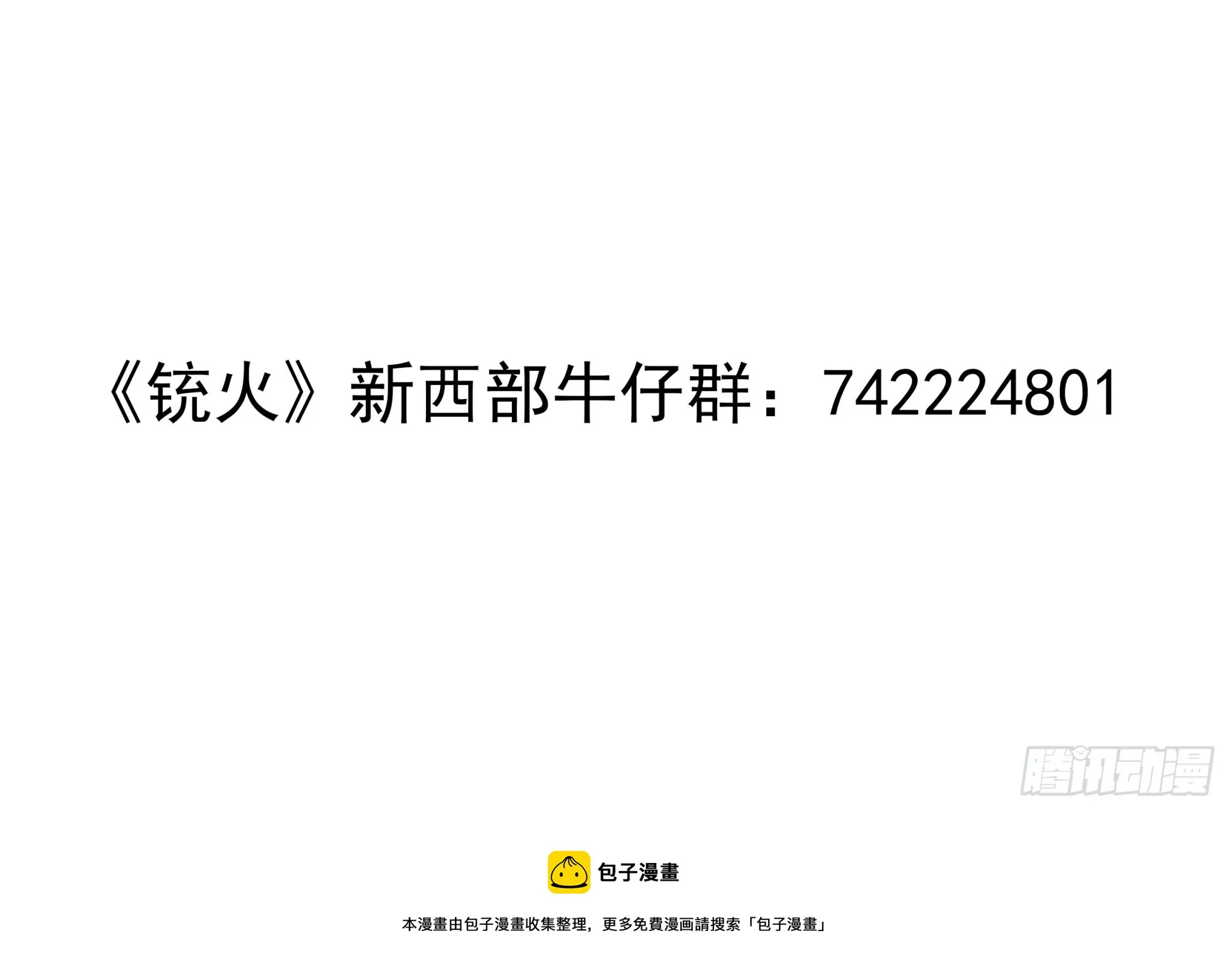 323弹：北斗剑法 第13页