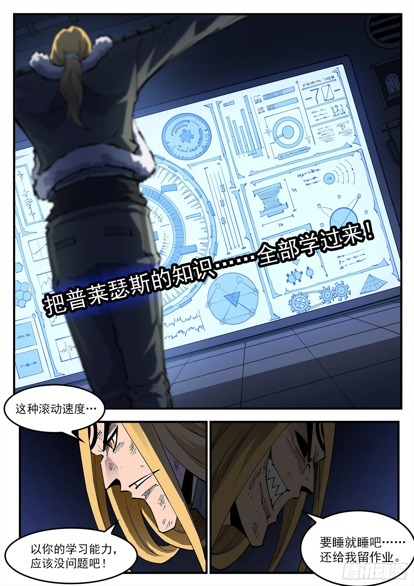 325弹：洛卡的12年 第8页