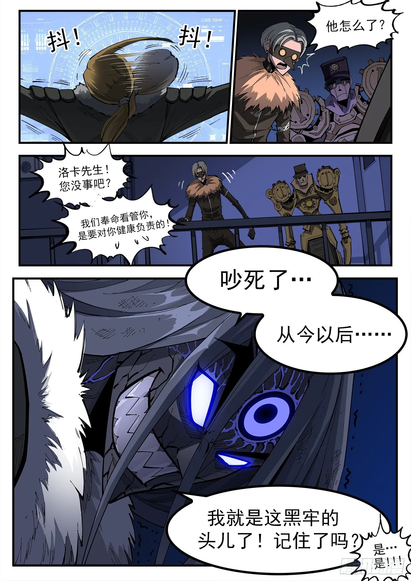 325弹：洛卡的12年 第9页